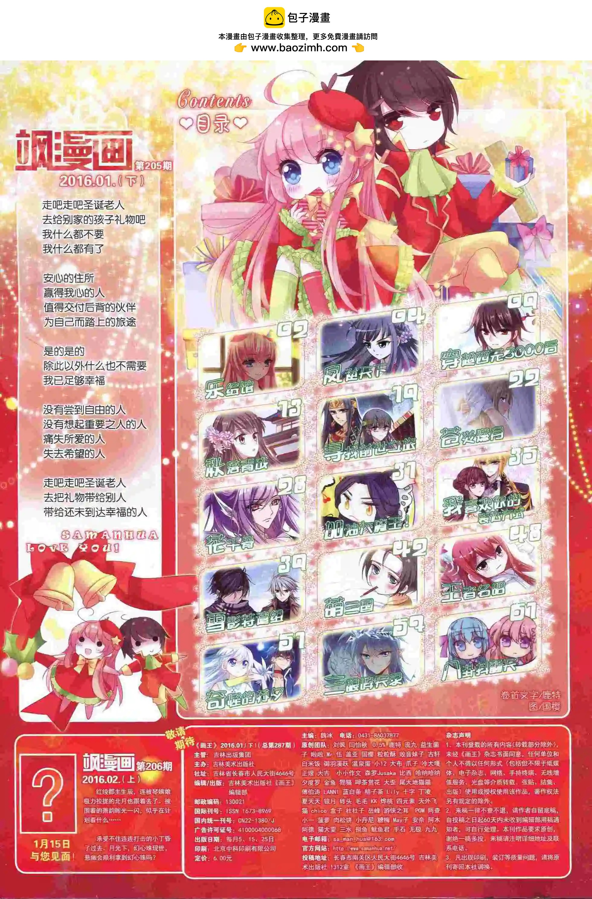 第205期(1/2)-第109话