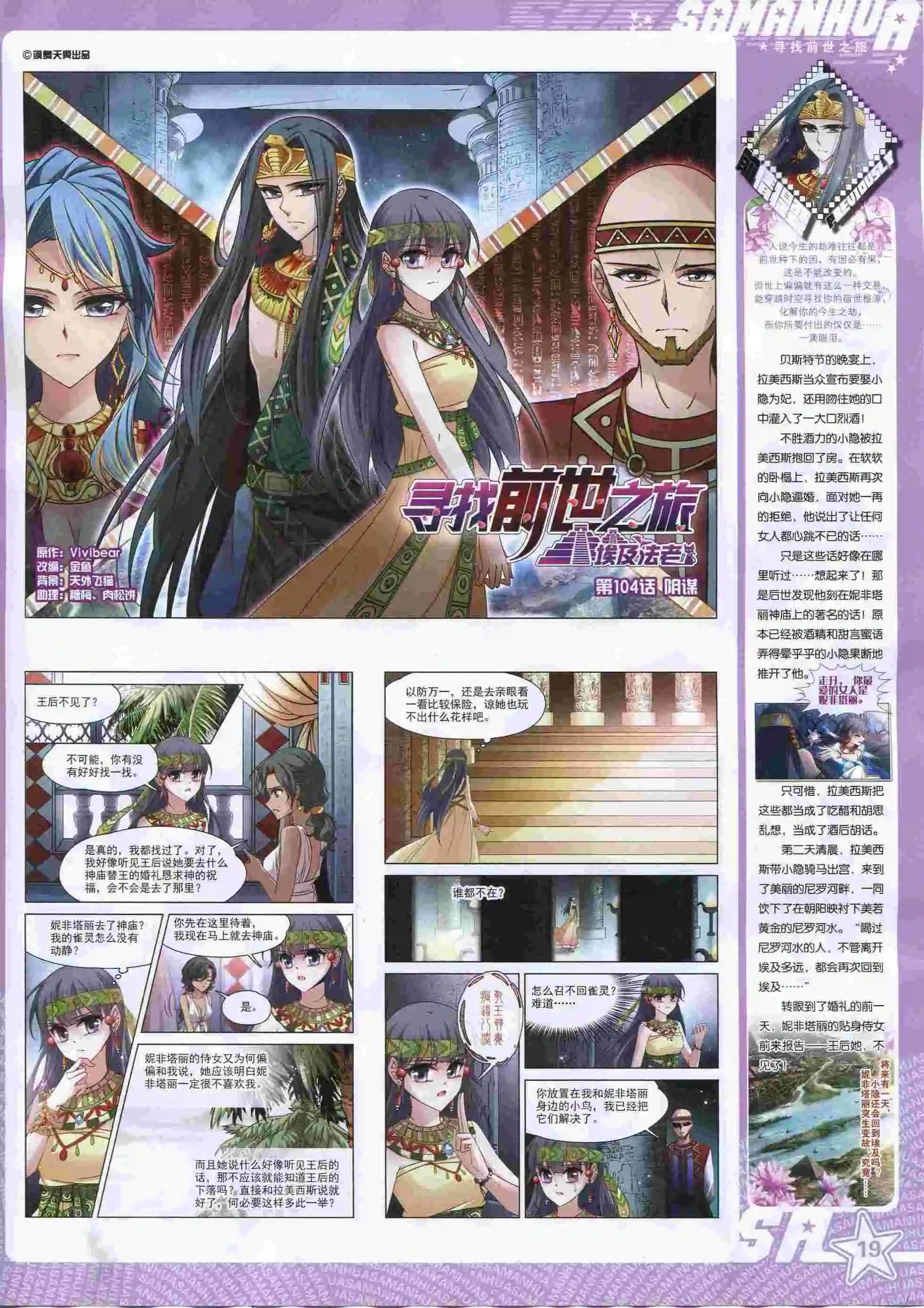 第205期(1/2)-第109话