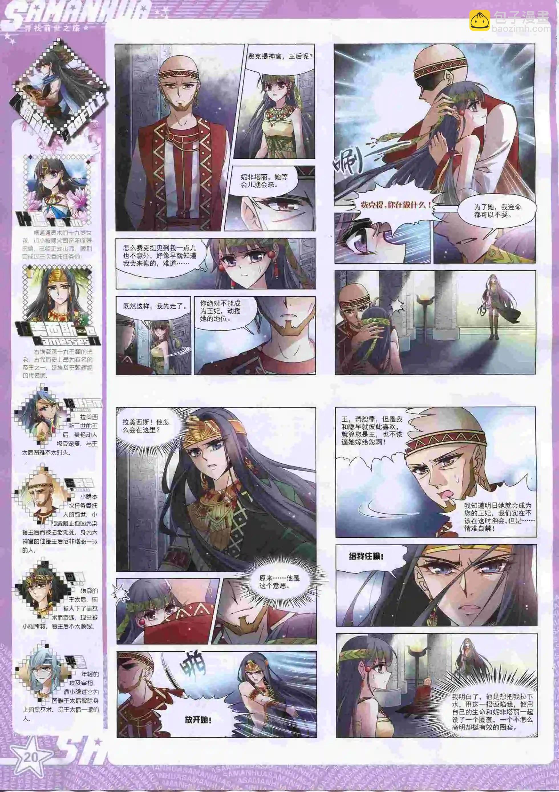 第205期(1/2)-第109话