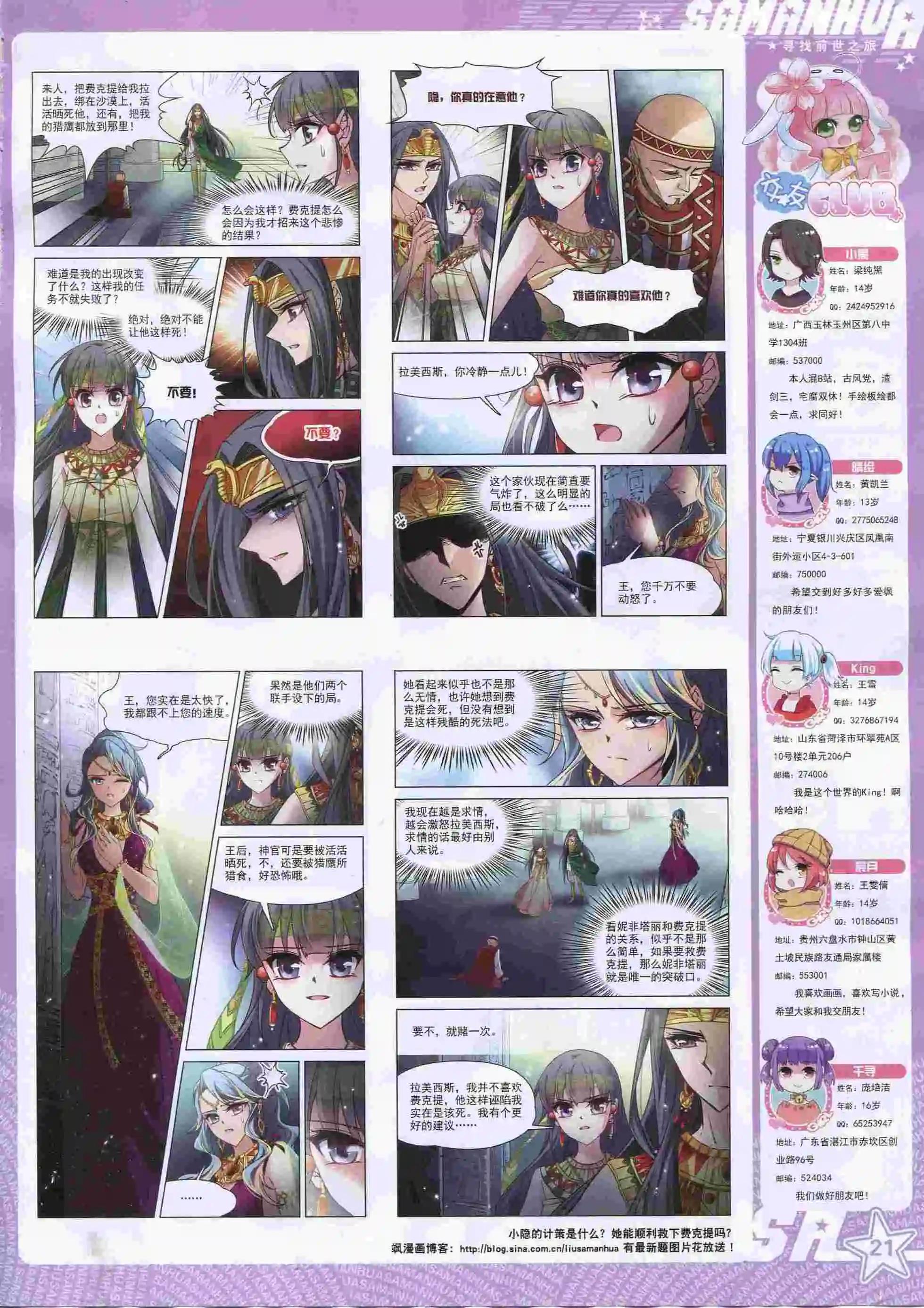 第205期(1/2)-第109话