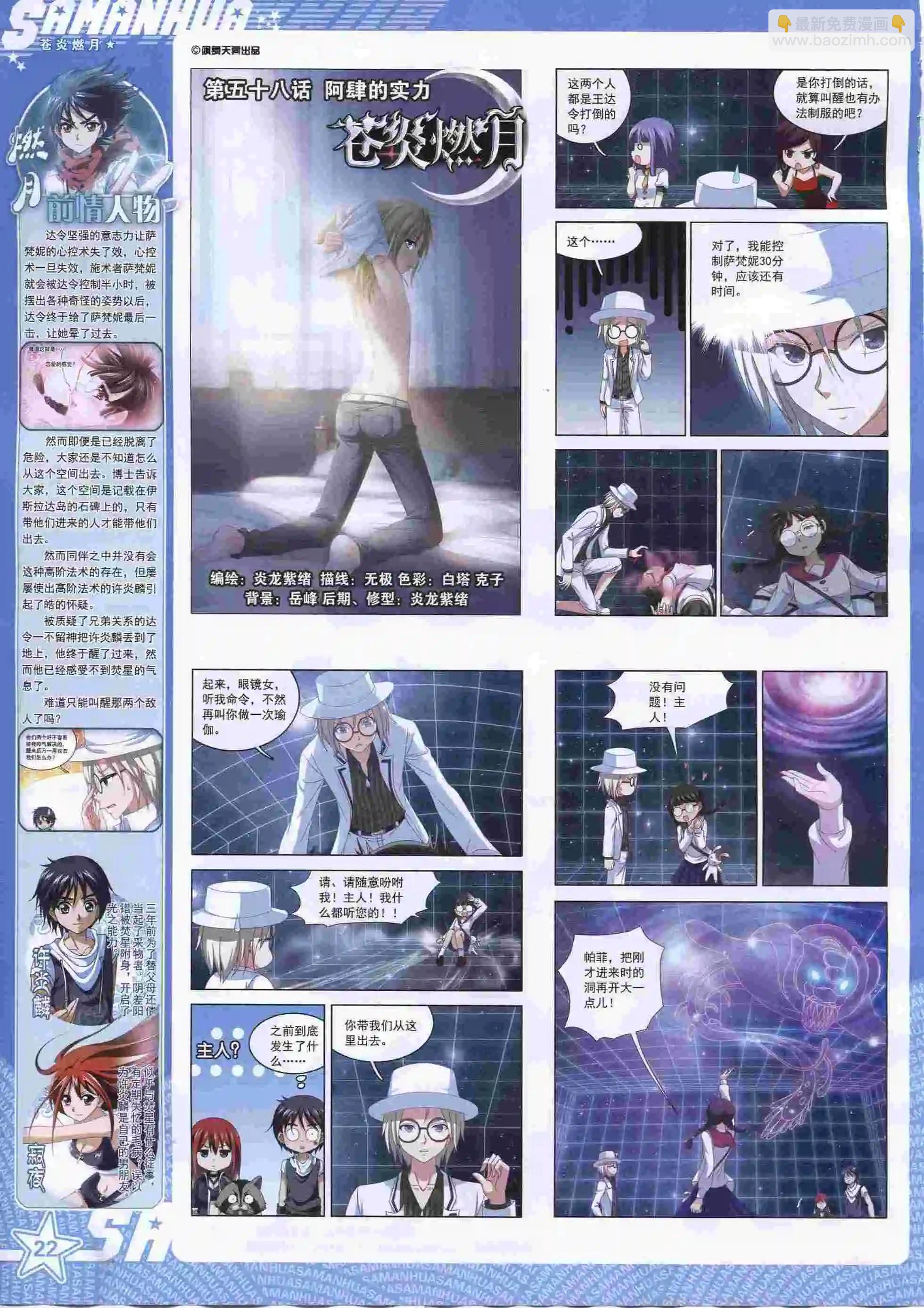 第205期(1/2)-第109话