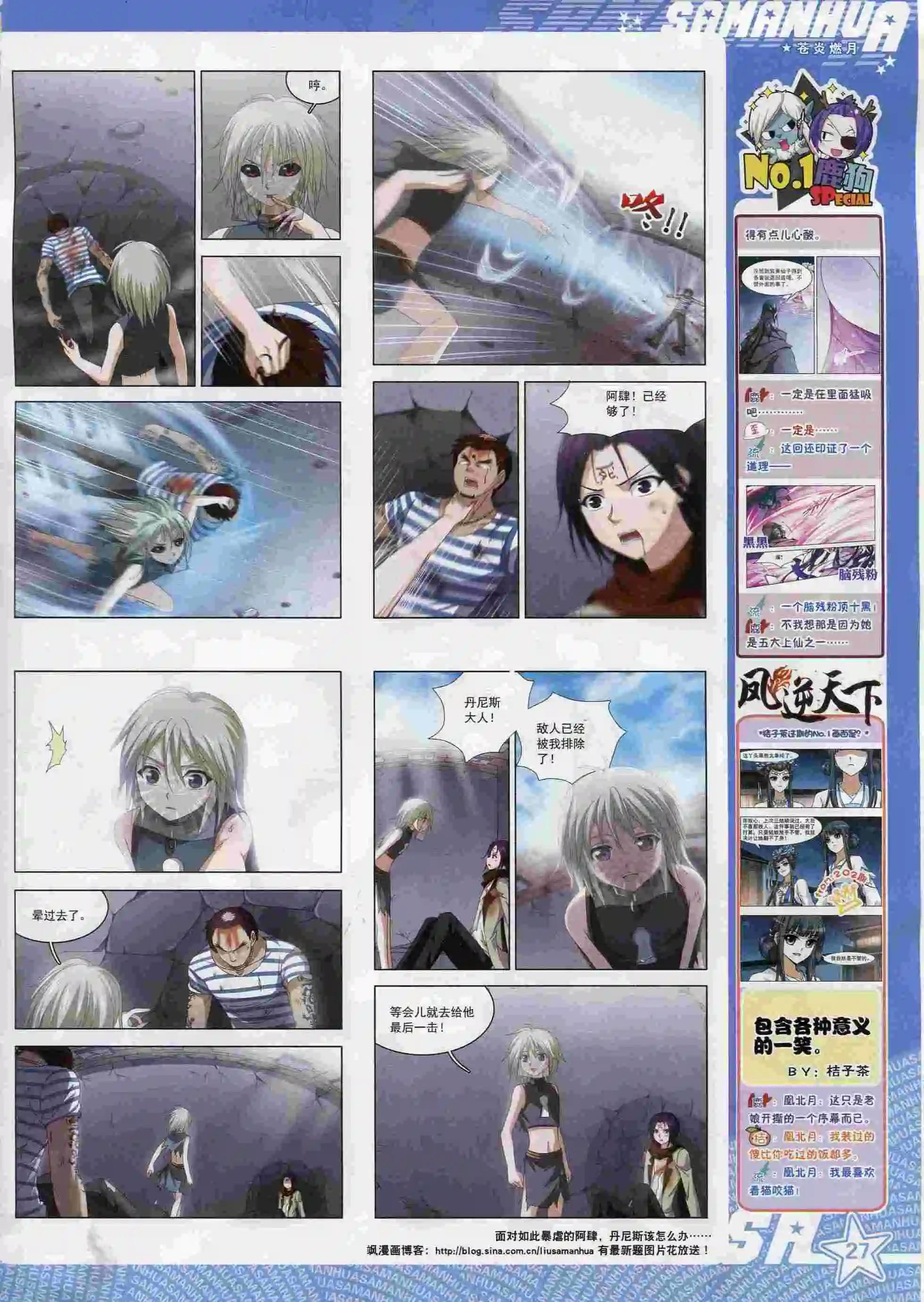 第205期(1/2)-第109话