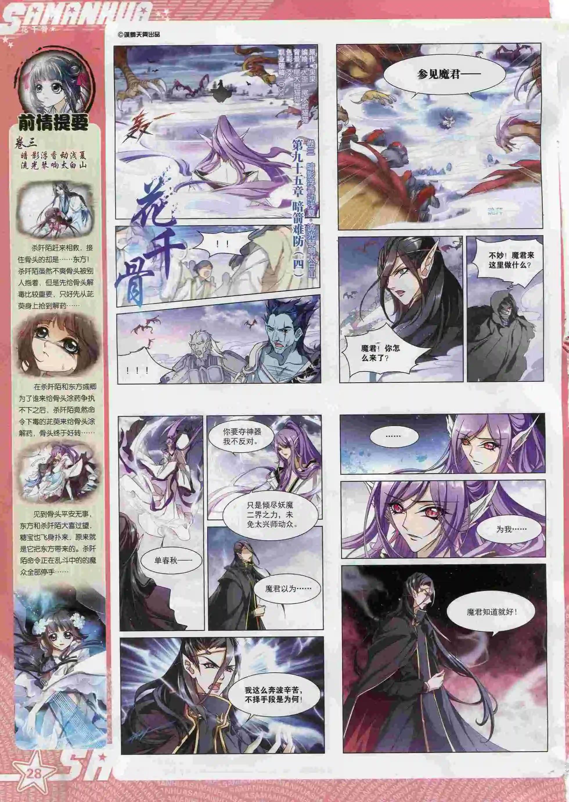 第205期(1/2)-第109话