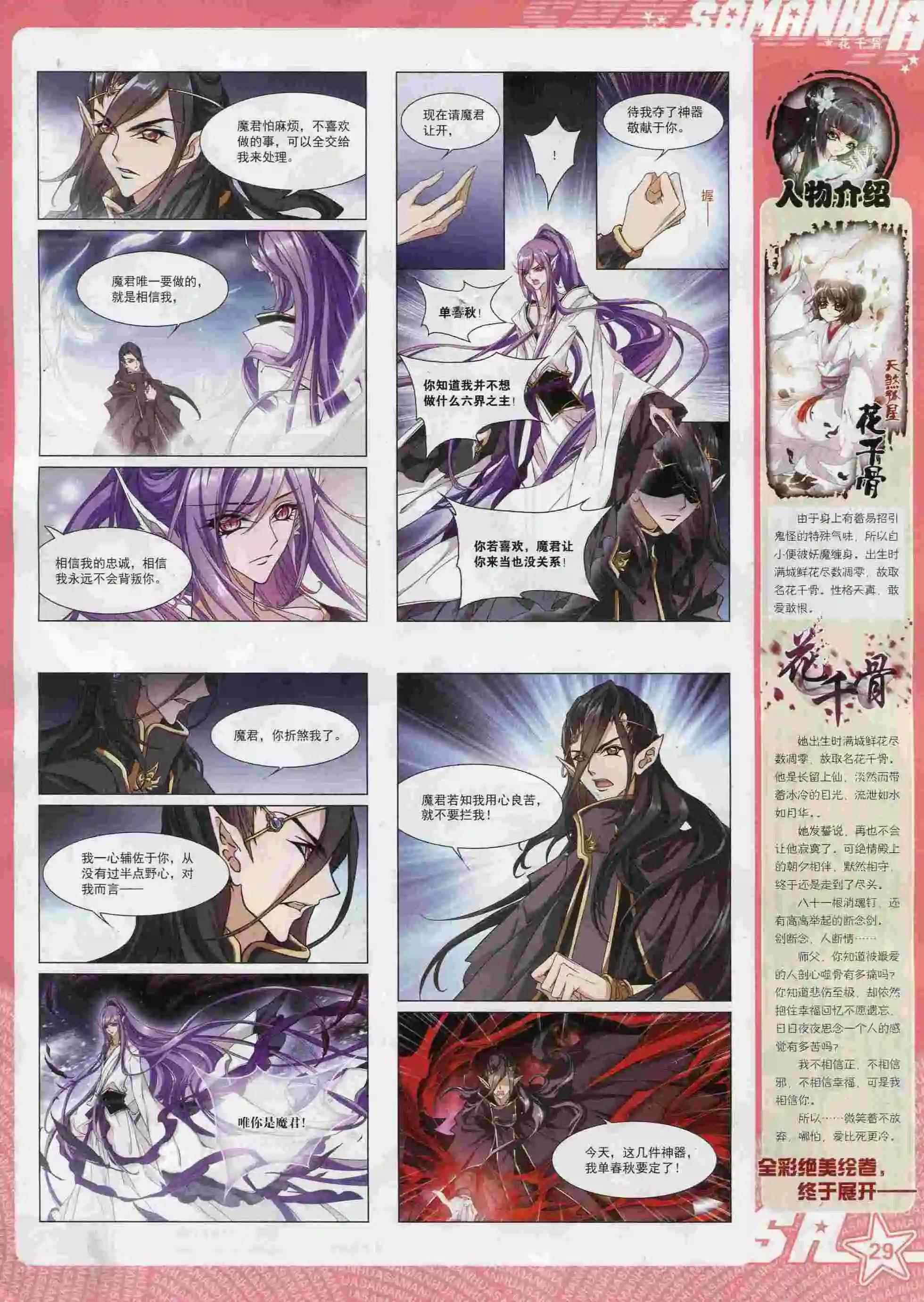 第205期(1/2)-第109话