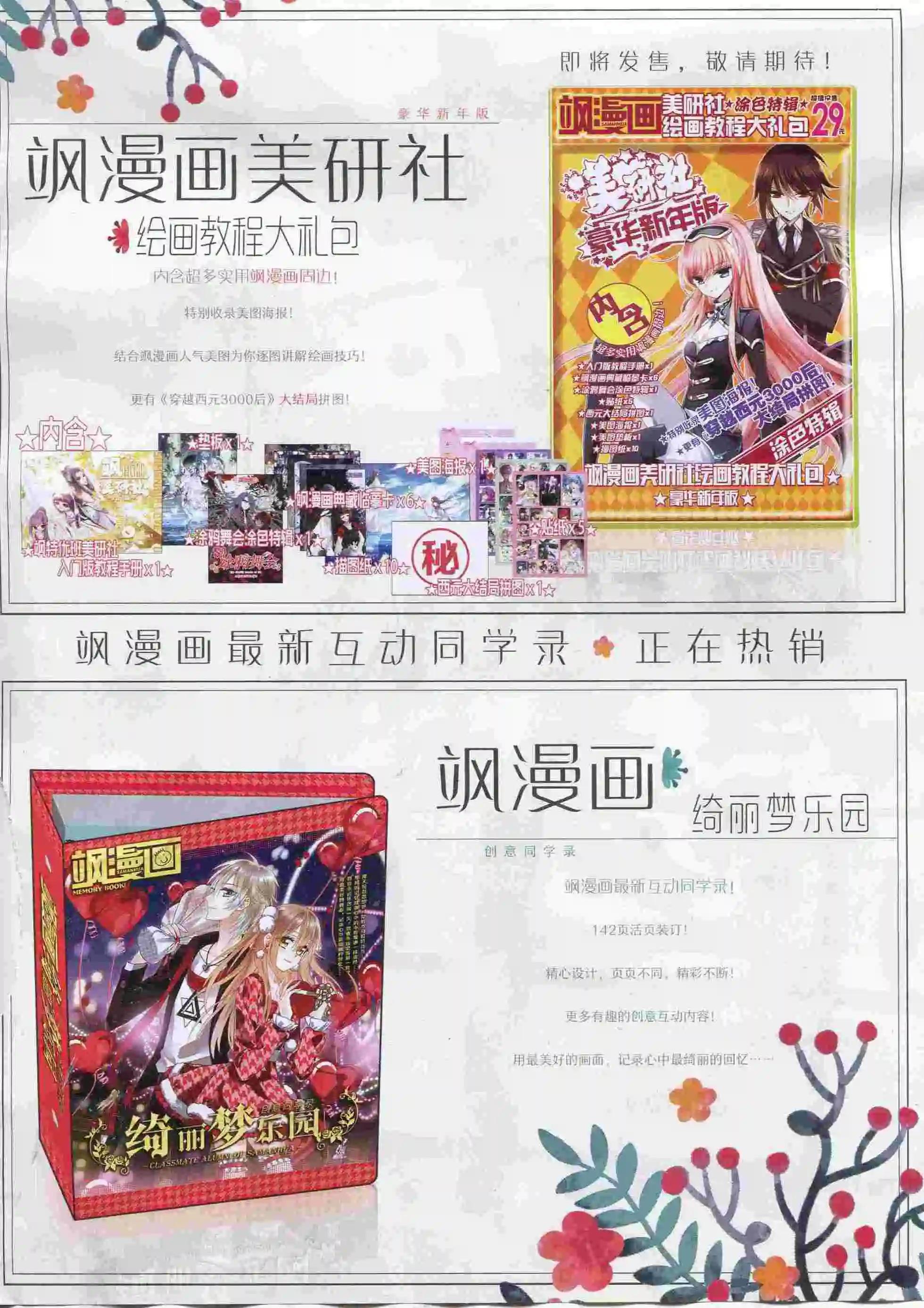 第205期(1/2)-第109话