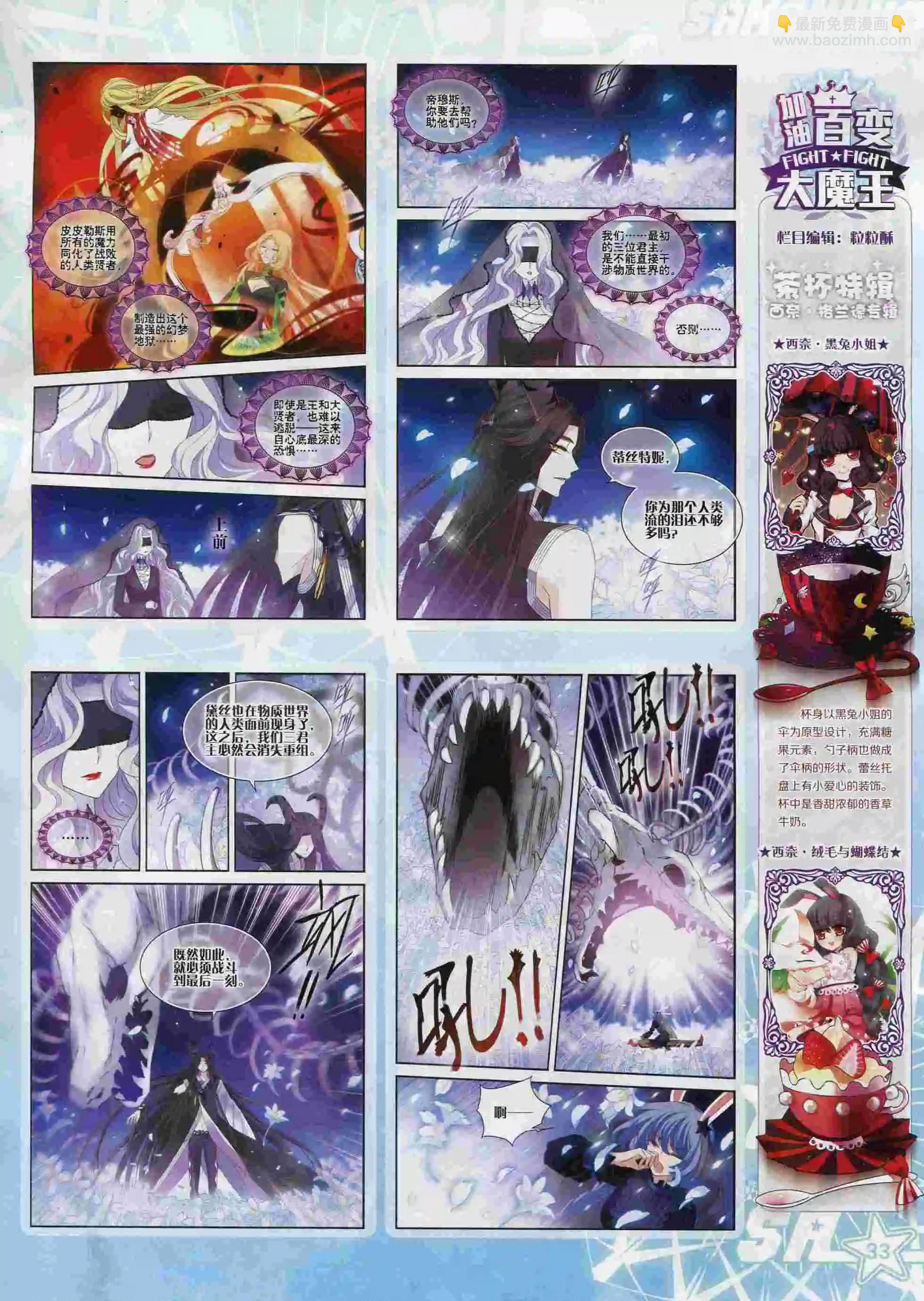 第205期(1/2)-第109话