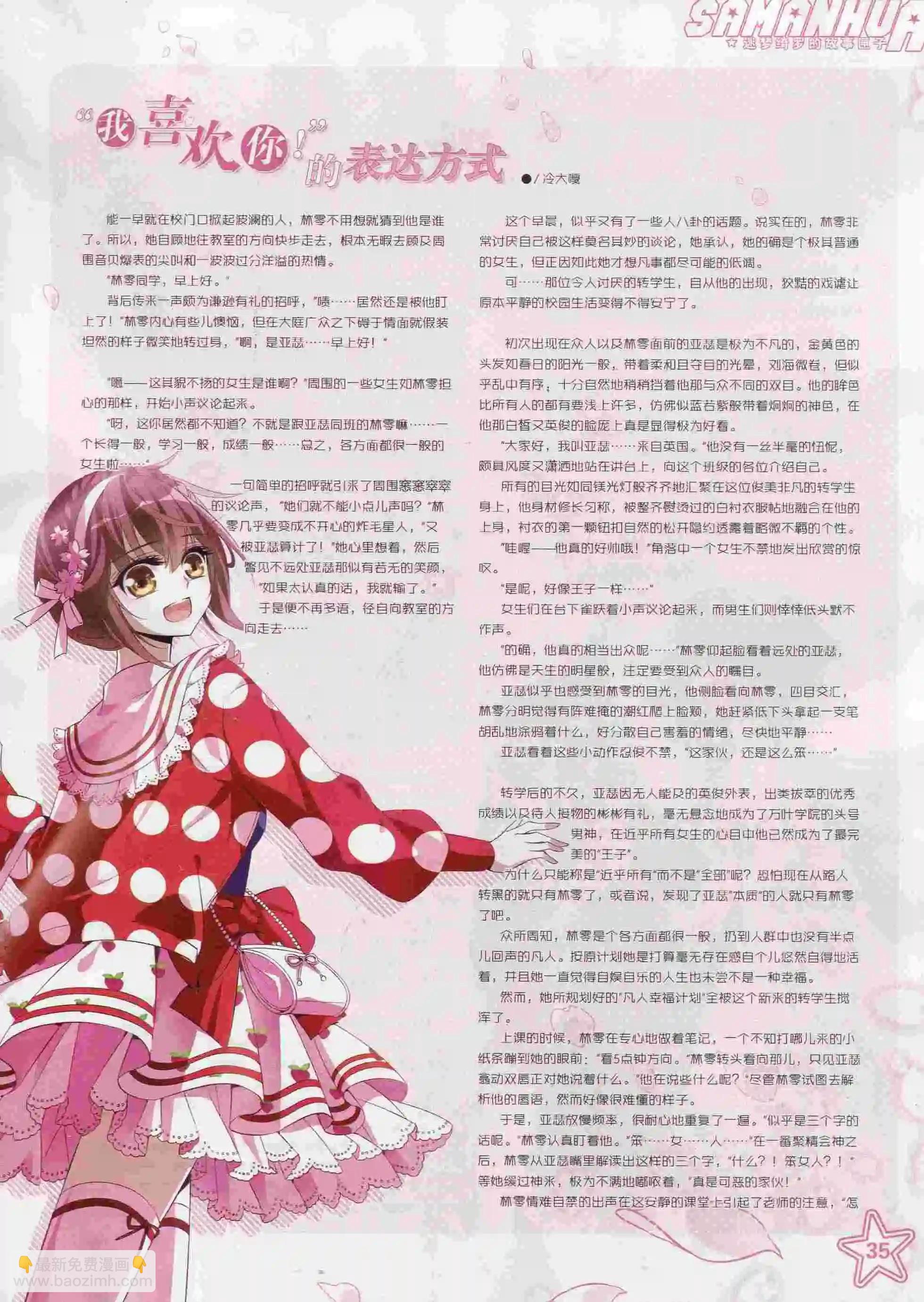 第205期(1/2)-第109话