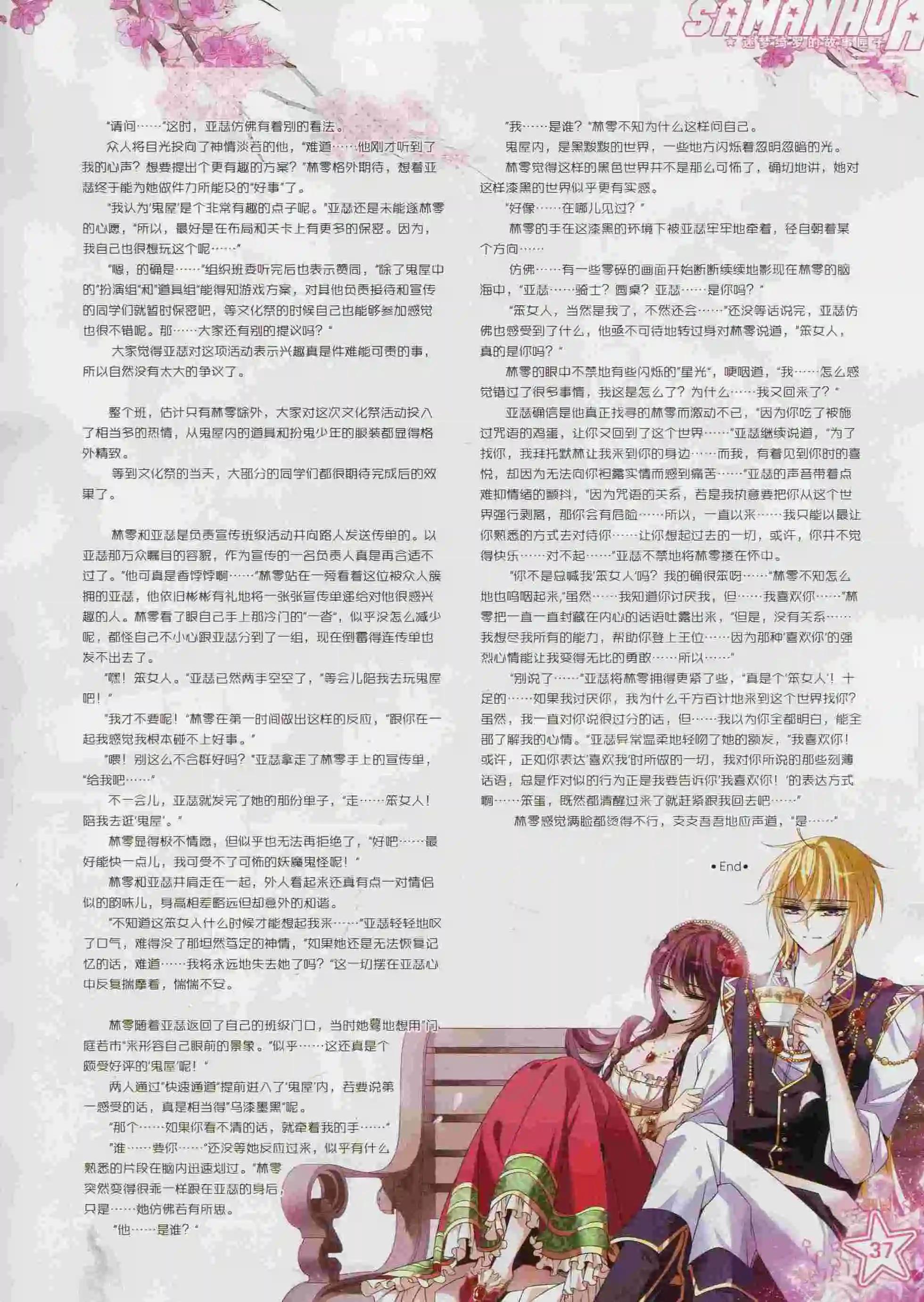 第205期(1/2)-第109话