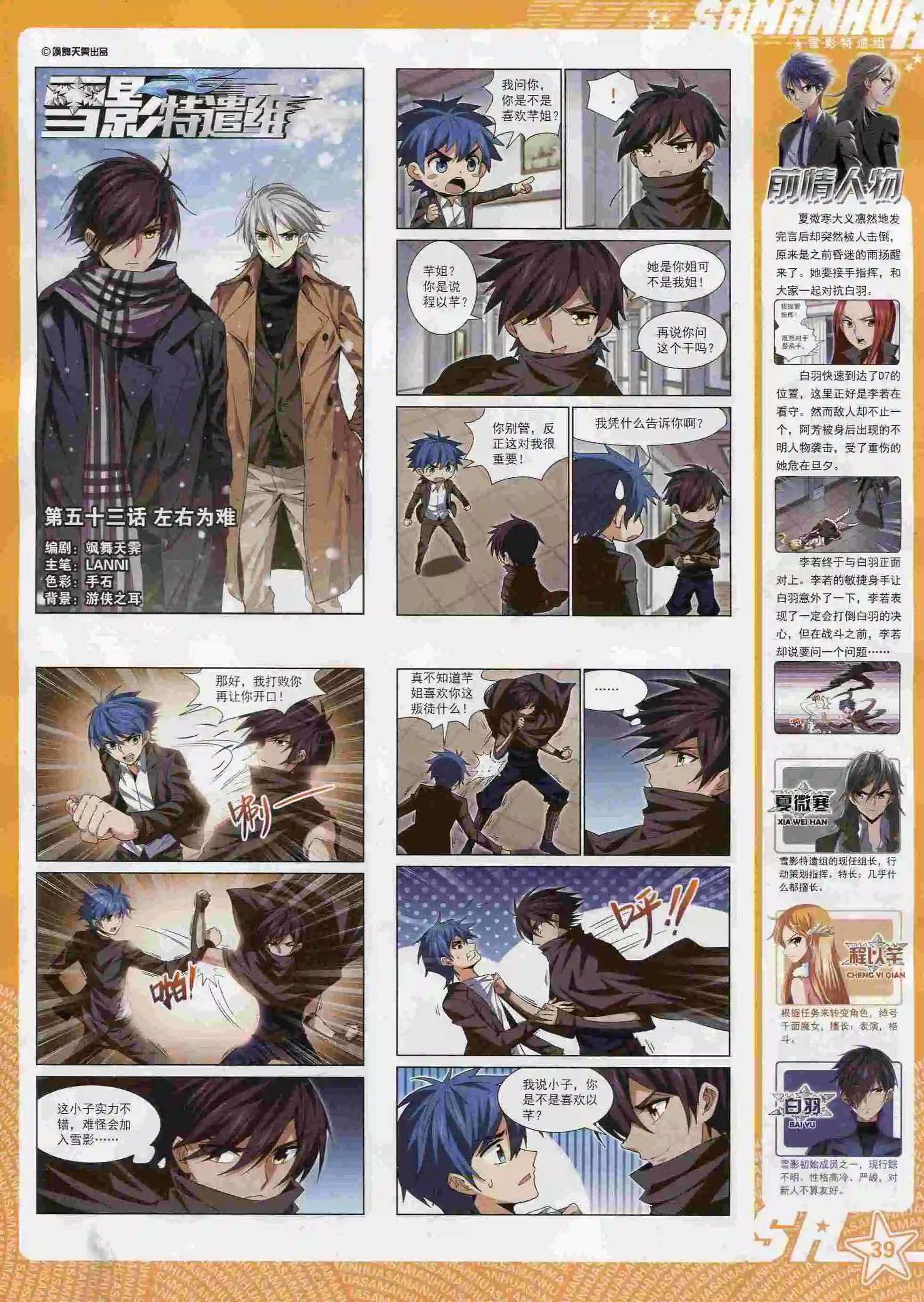 第205期(1/2)-第109话