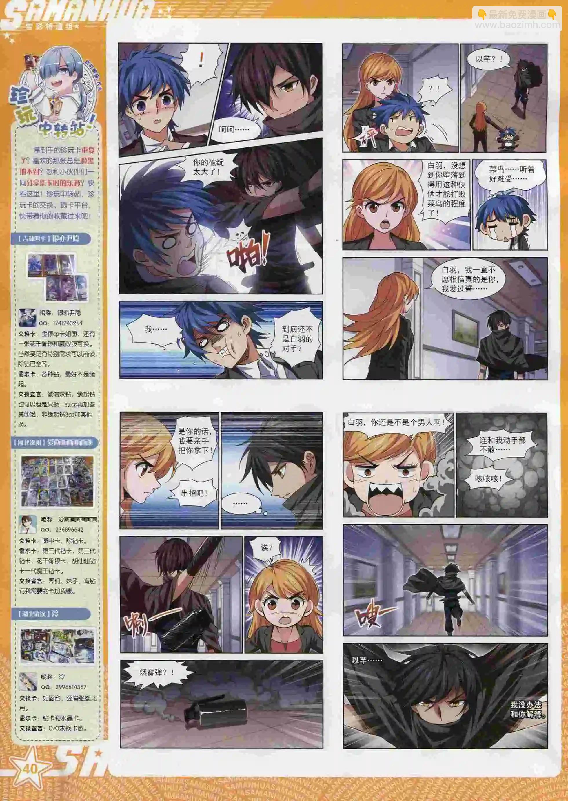 第205期(1/2)-第109话