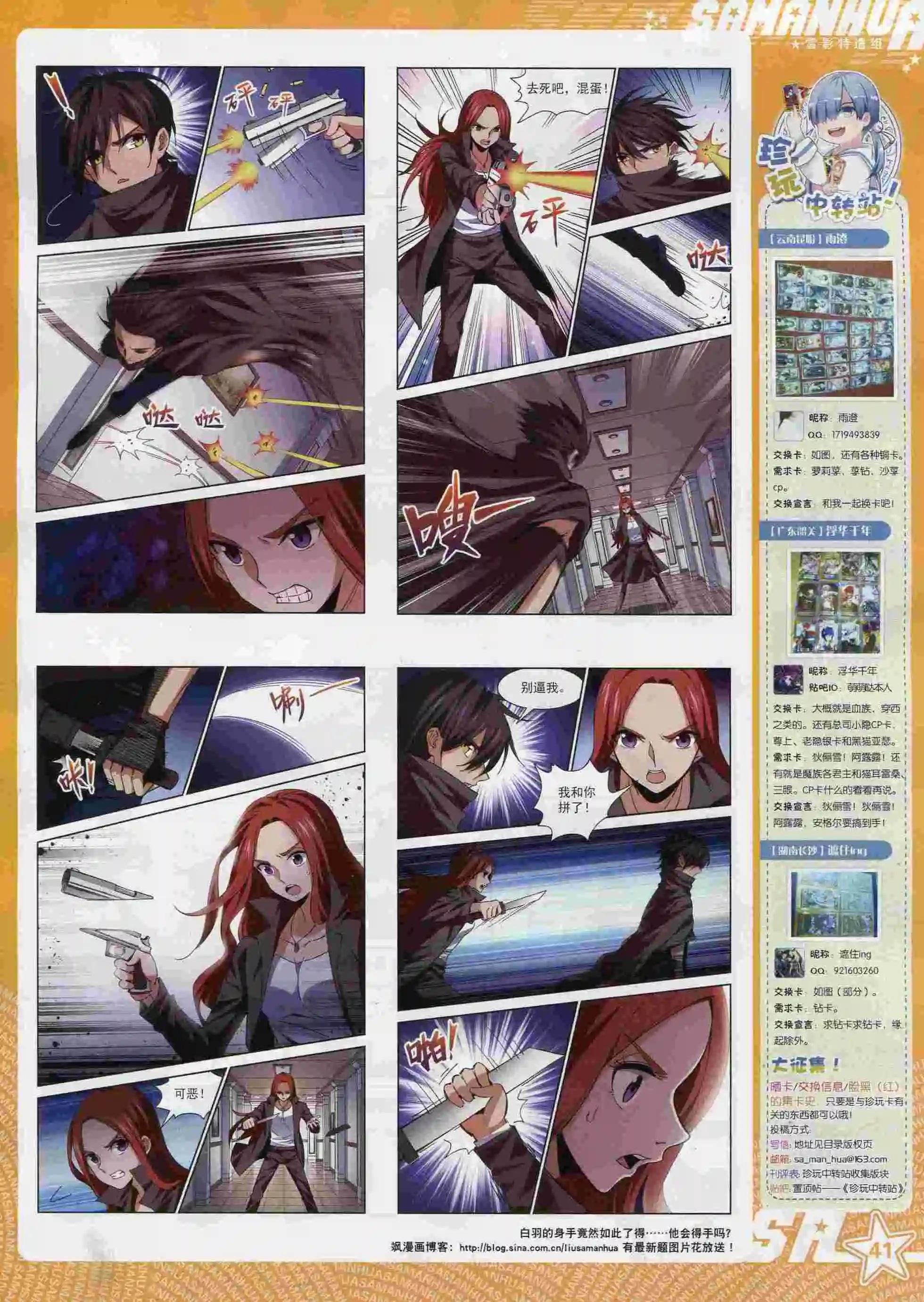 第205期(1/2)-第109话