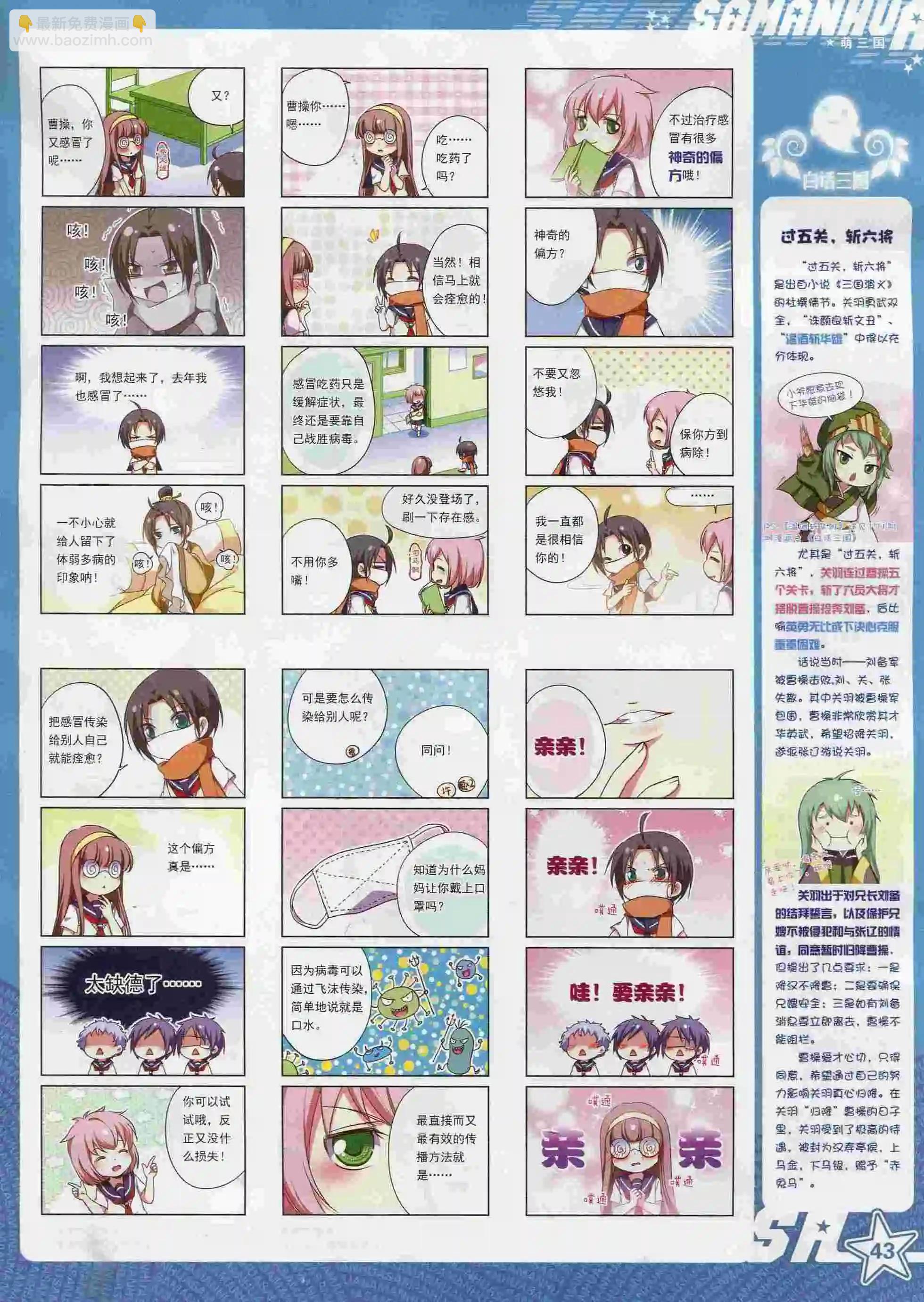 第205期(1/2)-第109话