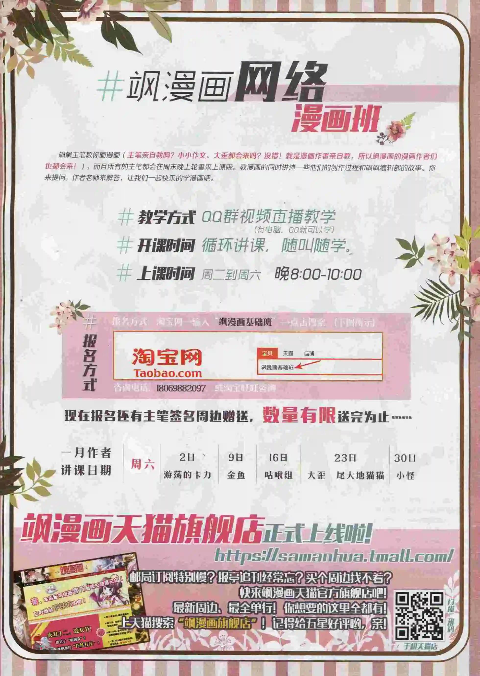 第205期(1/2)-第109话