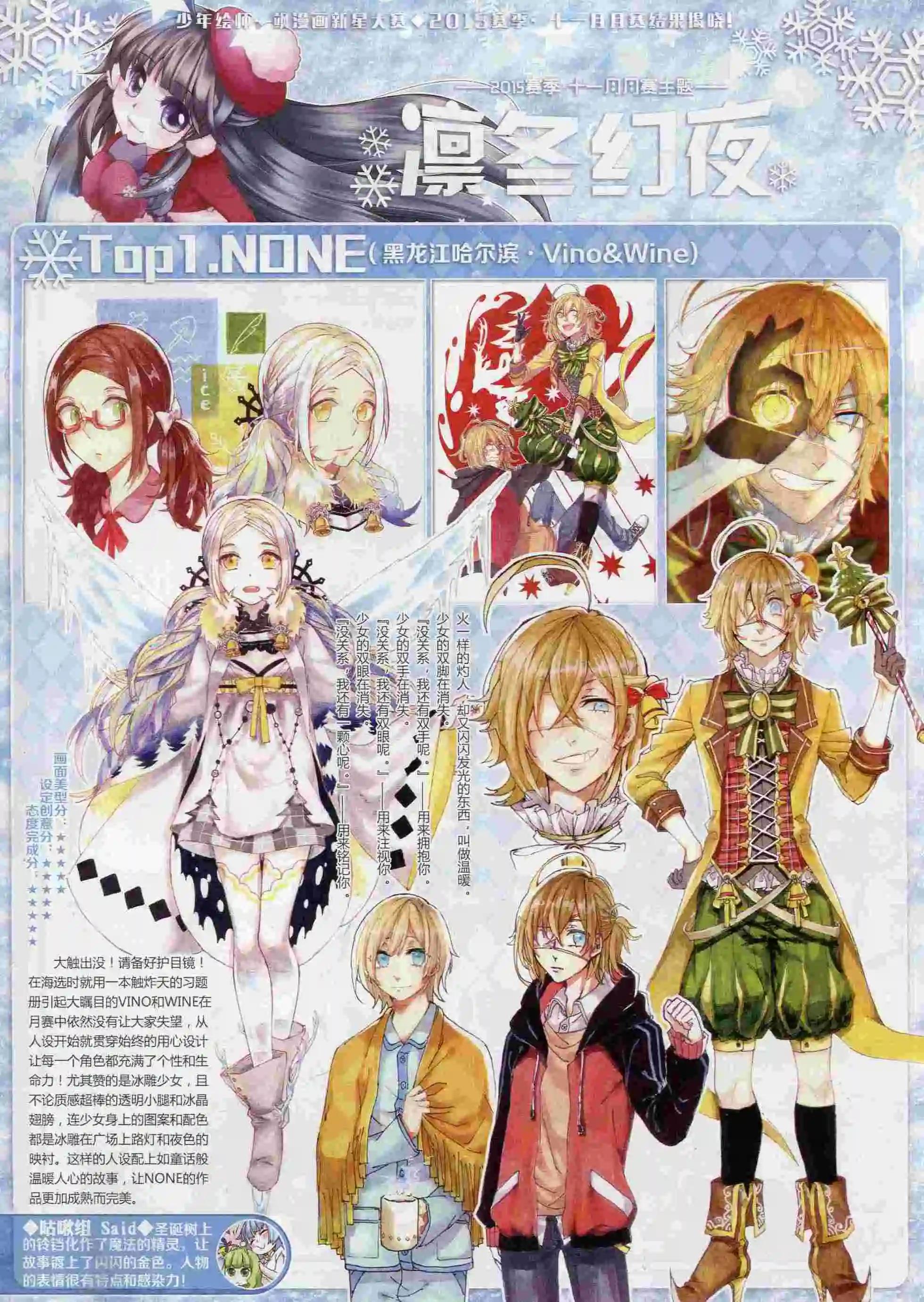 第205期(1/2)-第109话