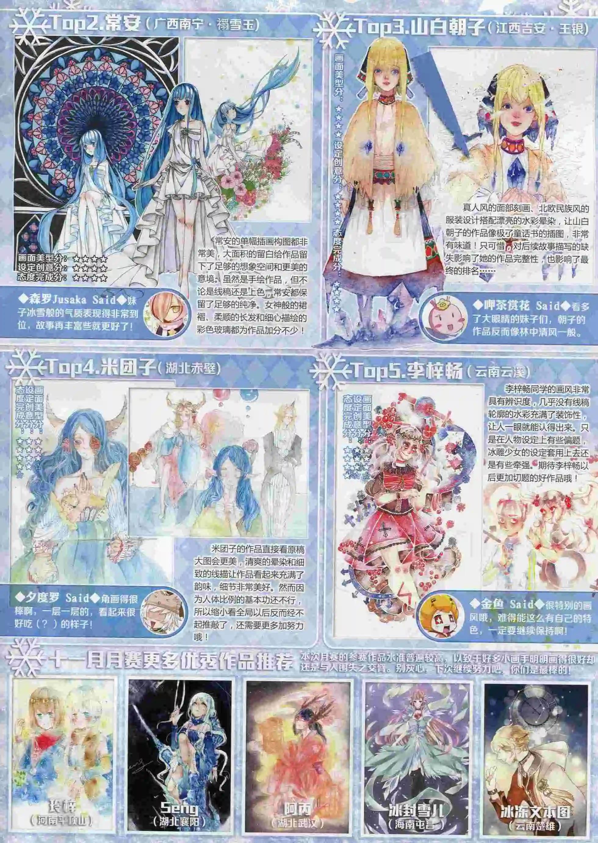 第205期(1/2)-第109话