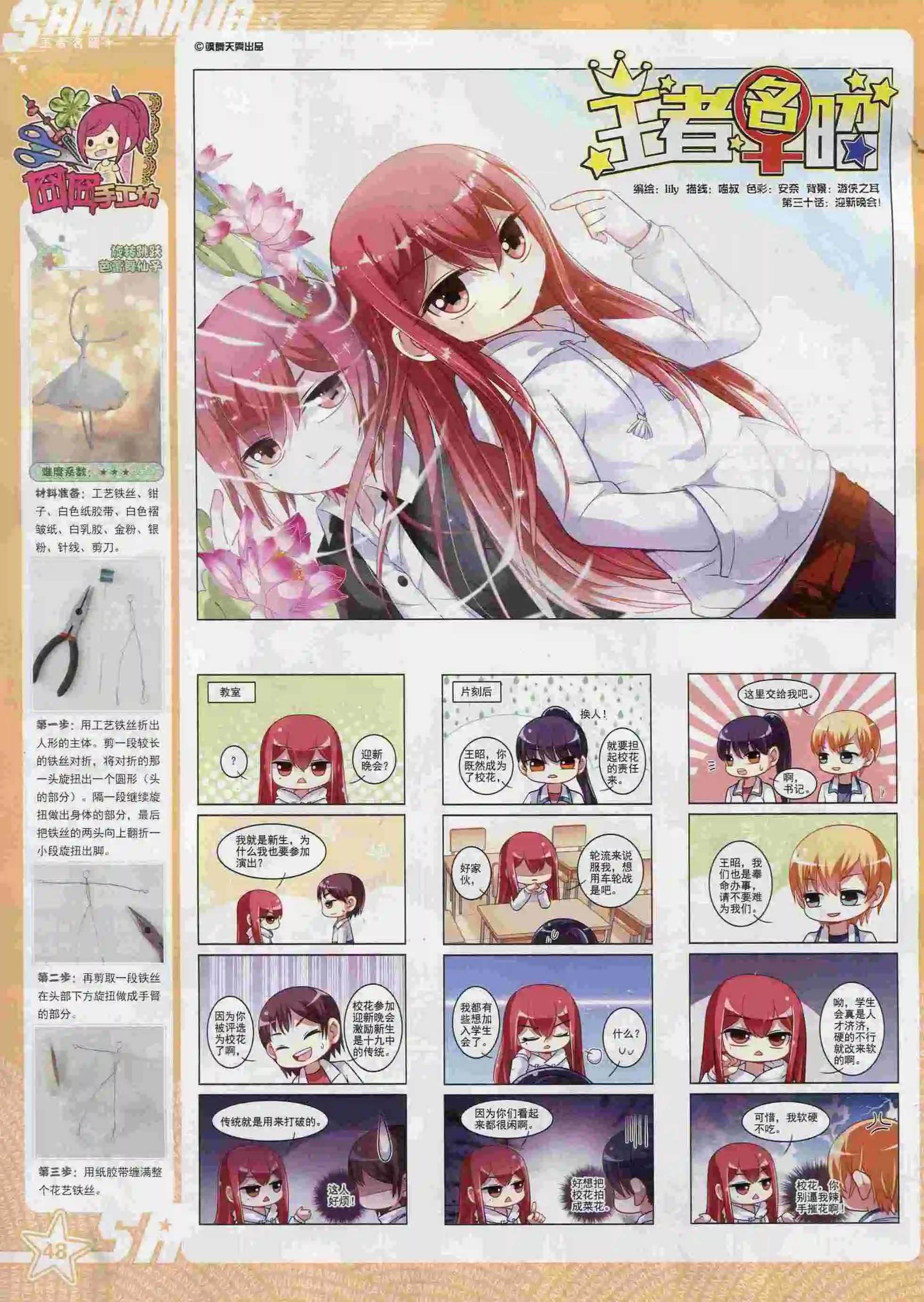 第205期(1/2)-第109话