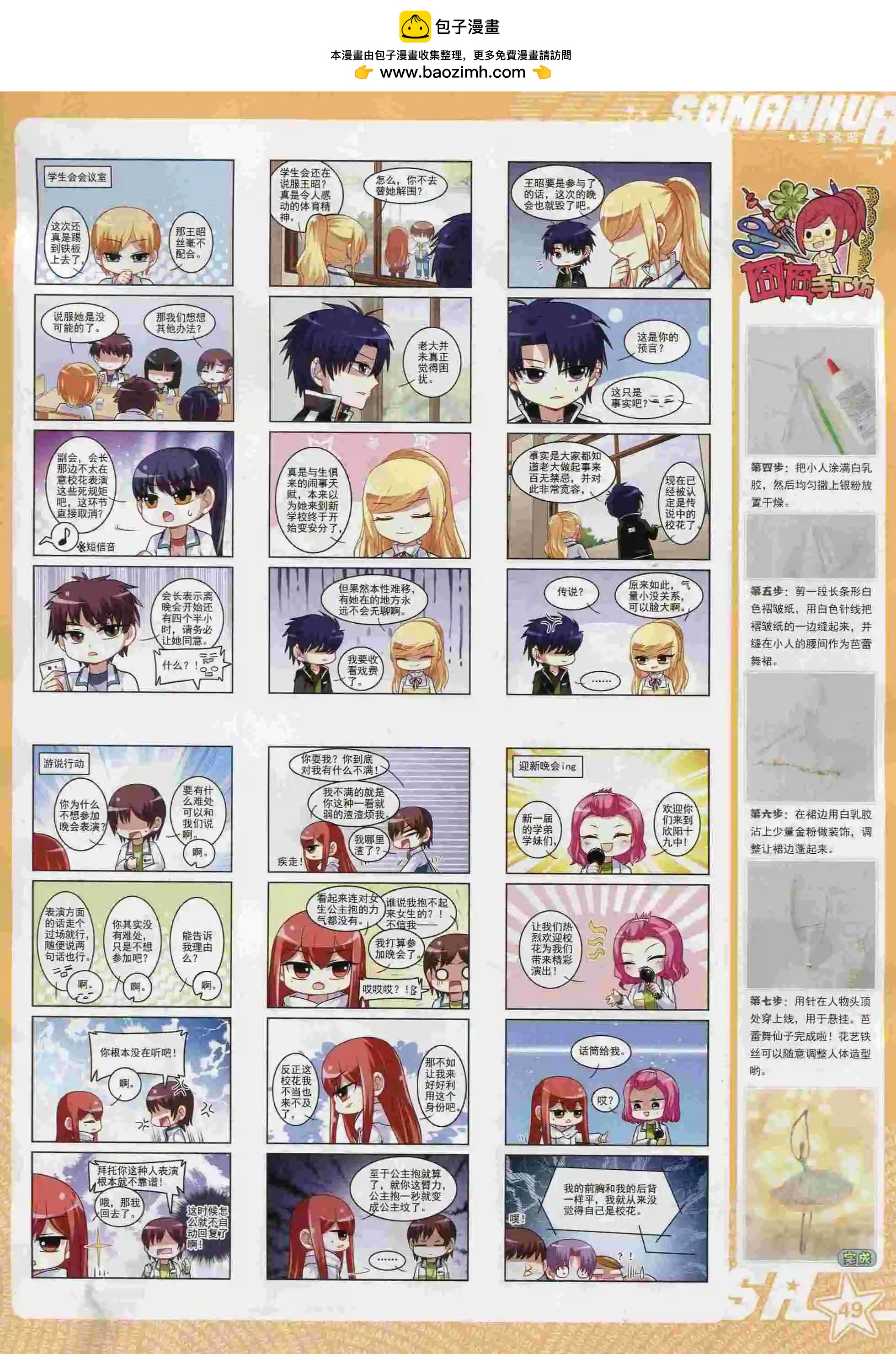 第205期(1/2)-第109话