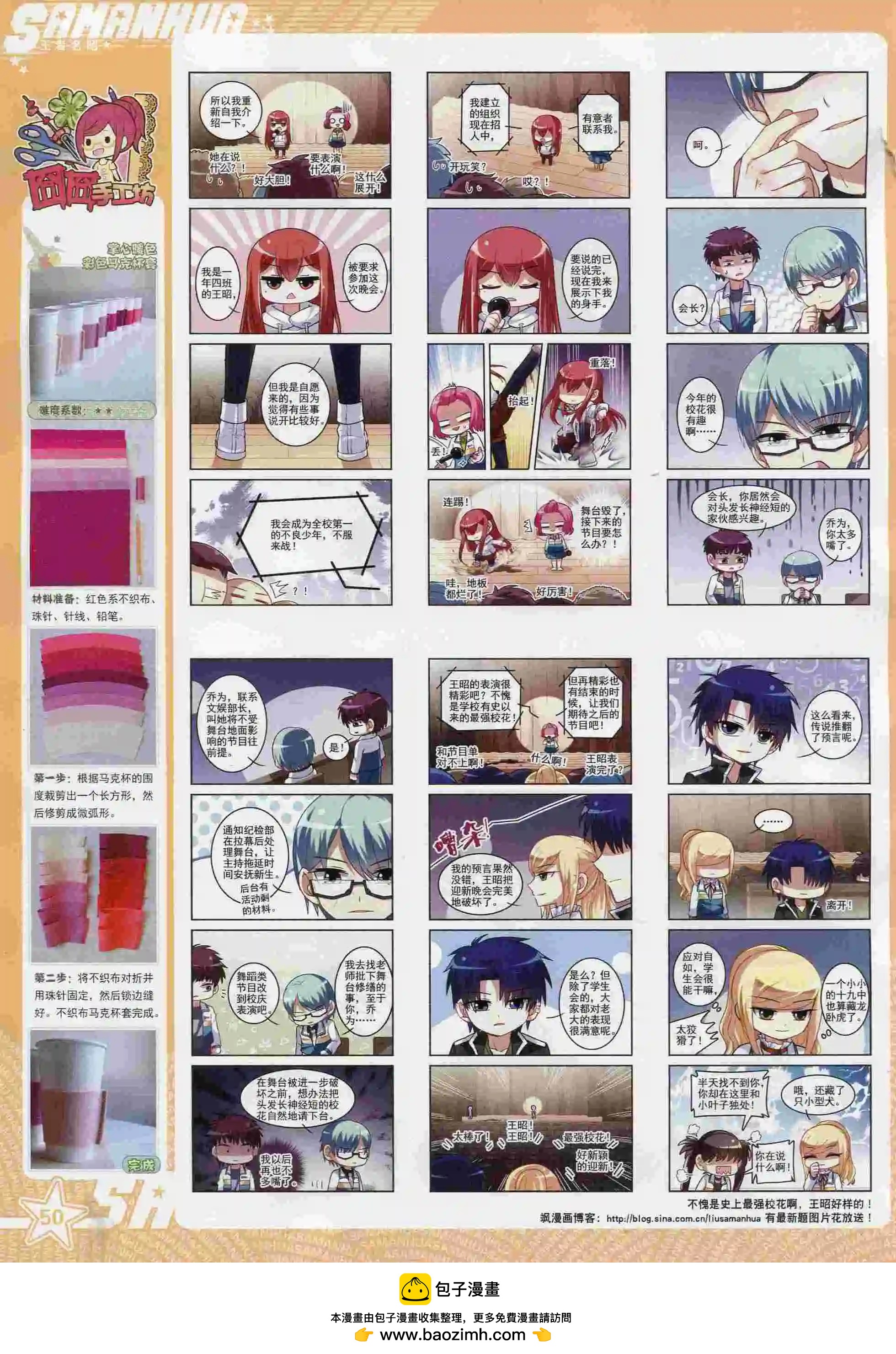 第205期(1/2)-第109话