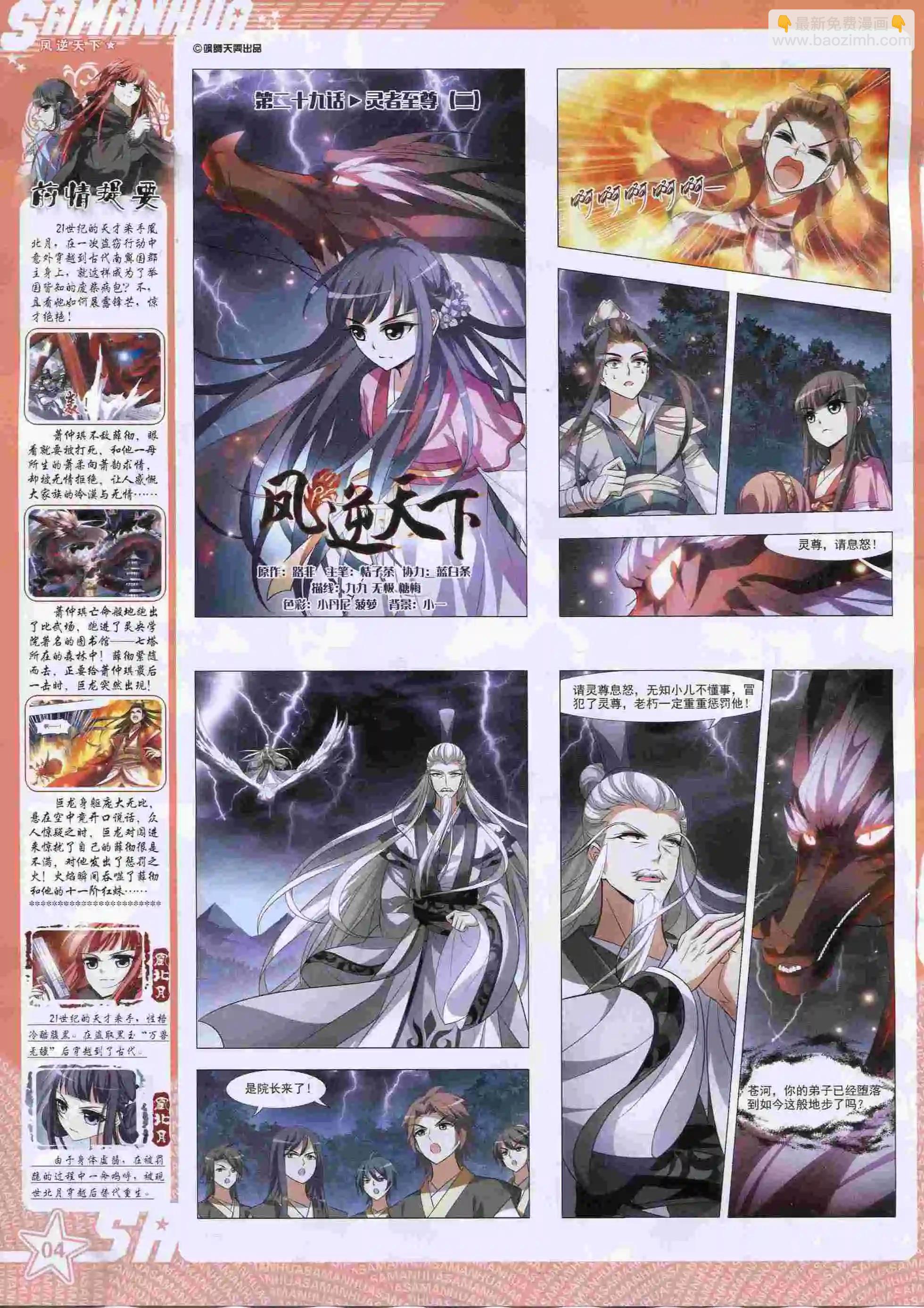 第205期(1/2)-第109话