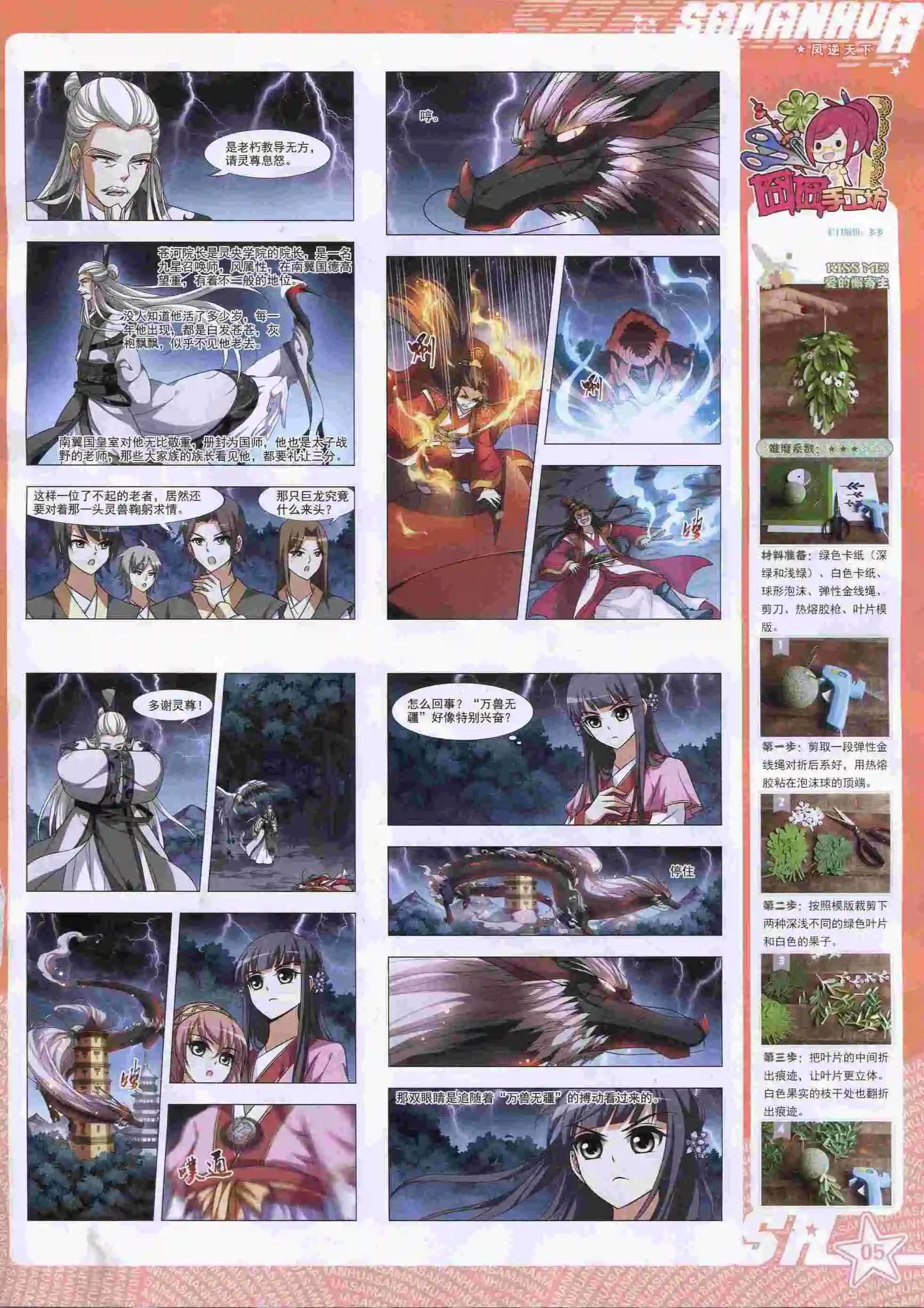 第205期(1/2)-第109话