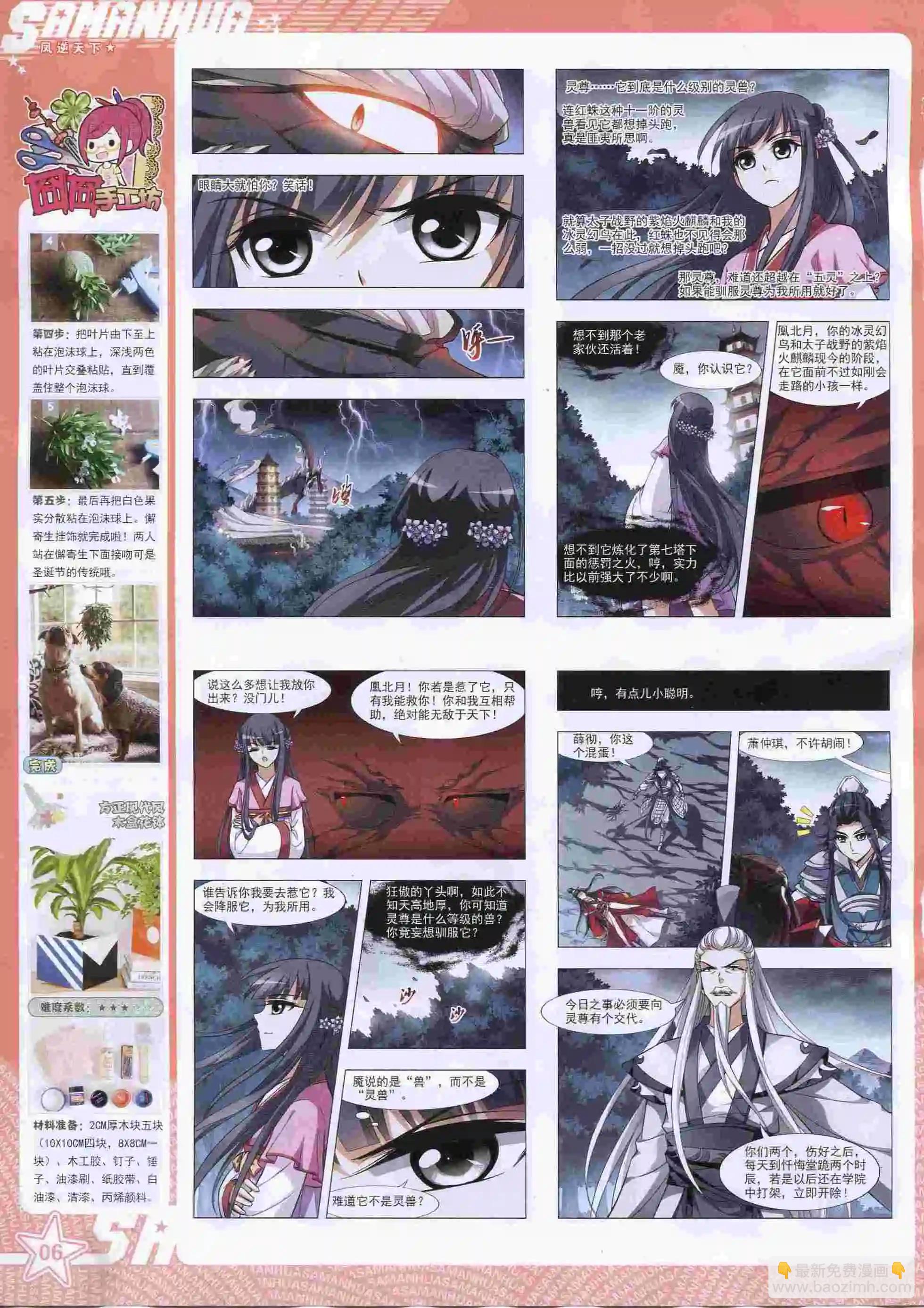 第205期(1/2)-第109话