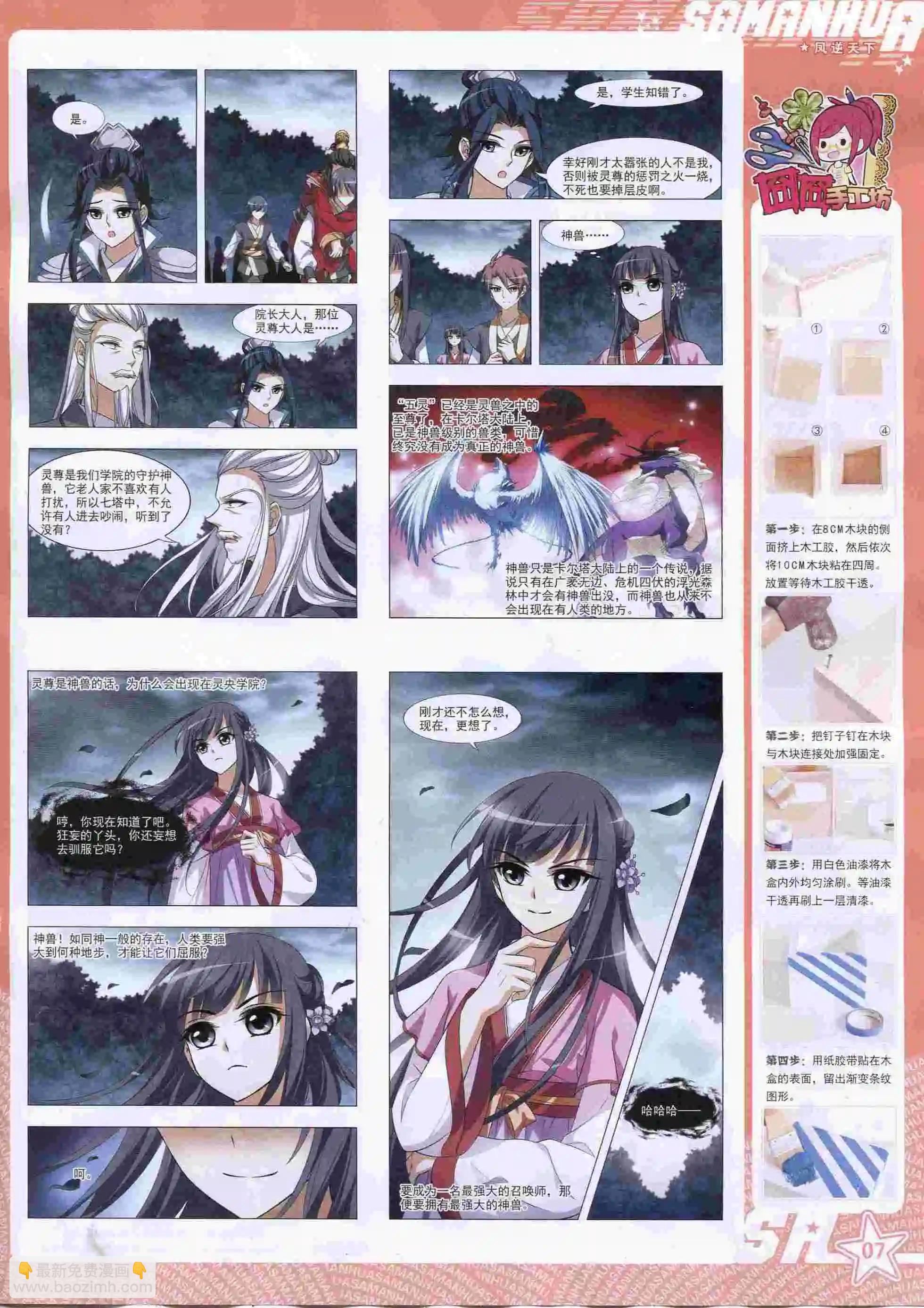 第205期(1/2)-第109话