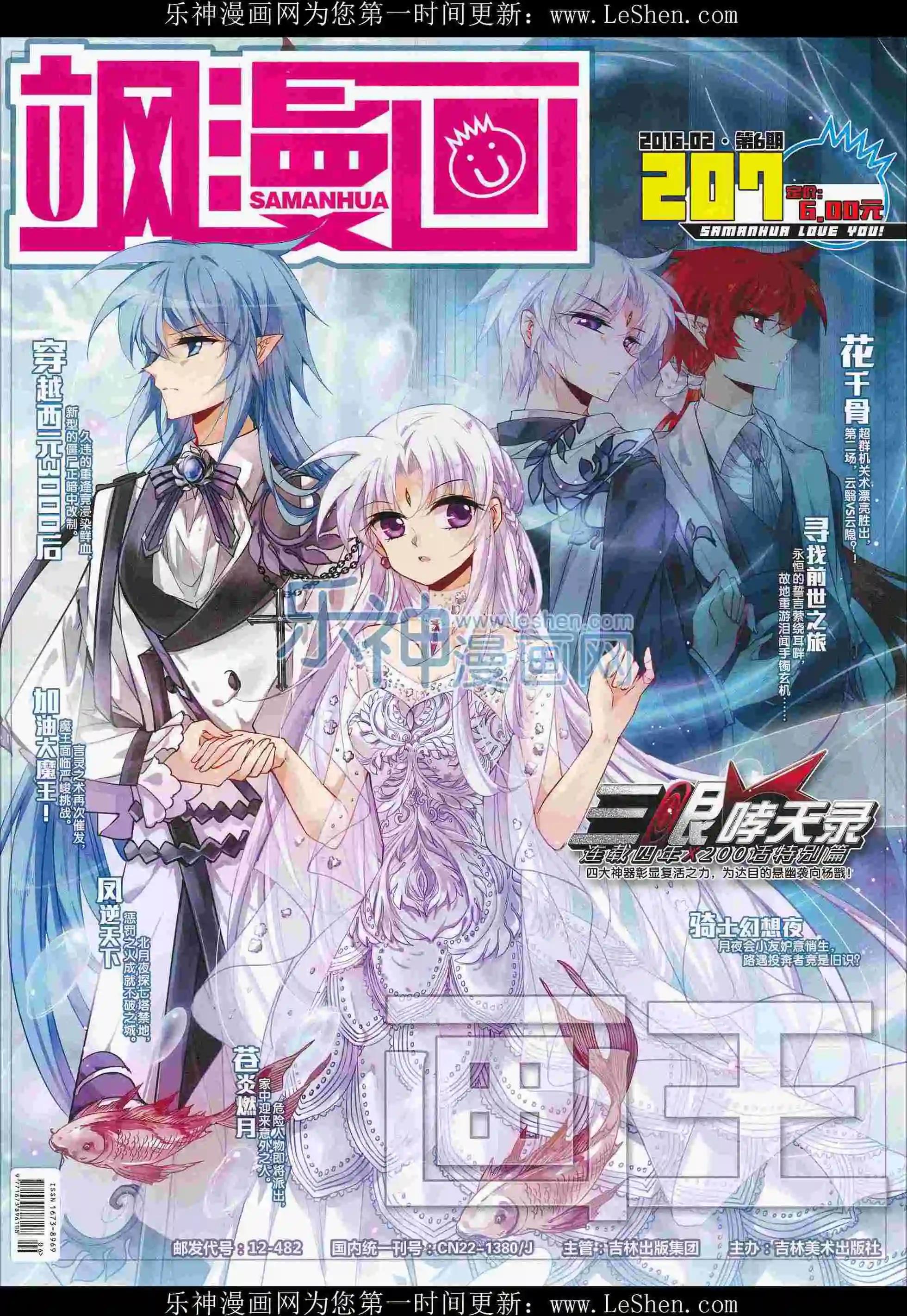 第207期(1/2)-第111话