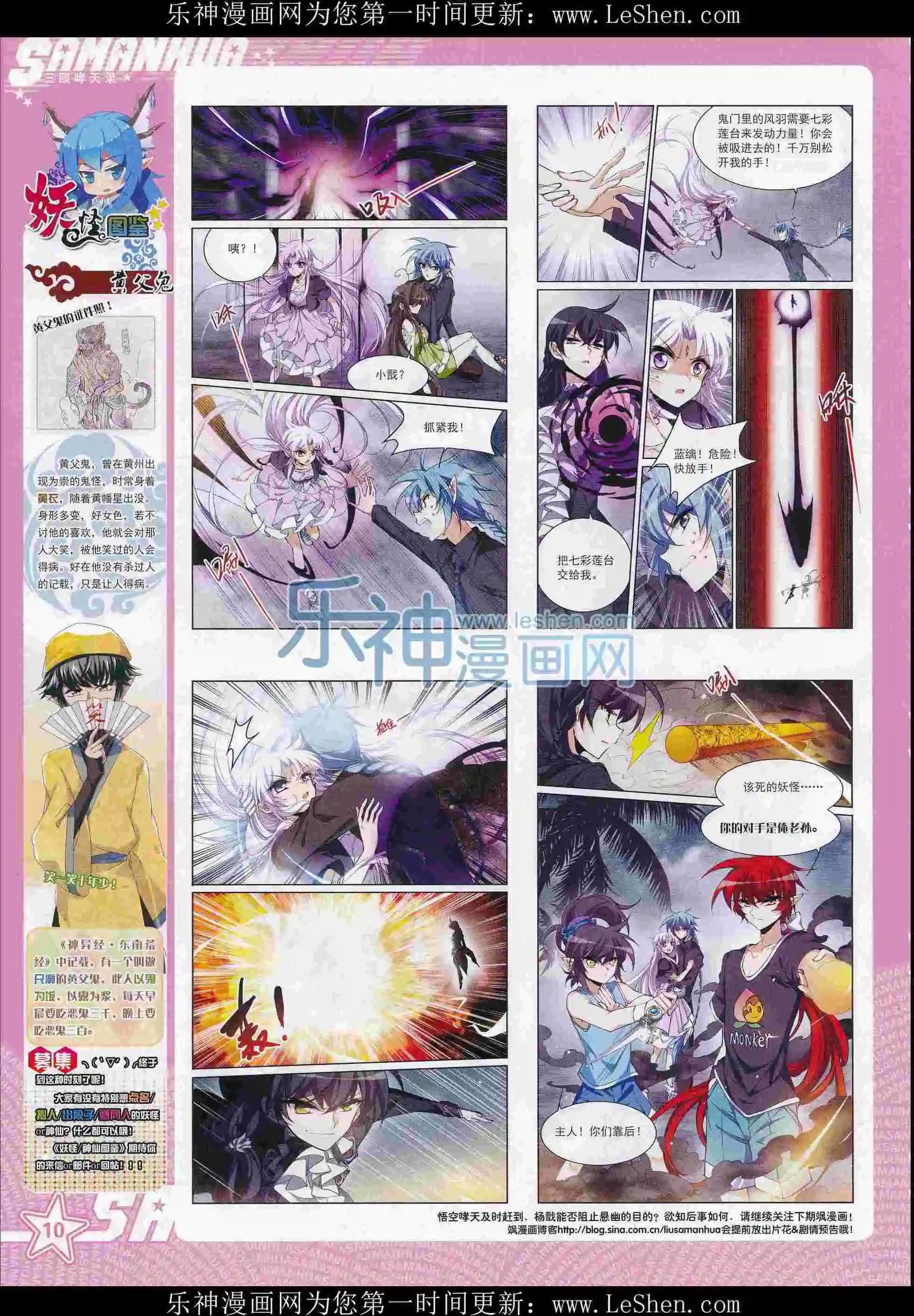 第207期(1/2)-第111话