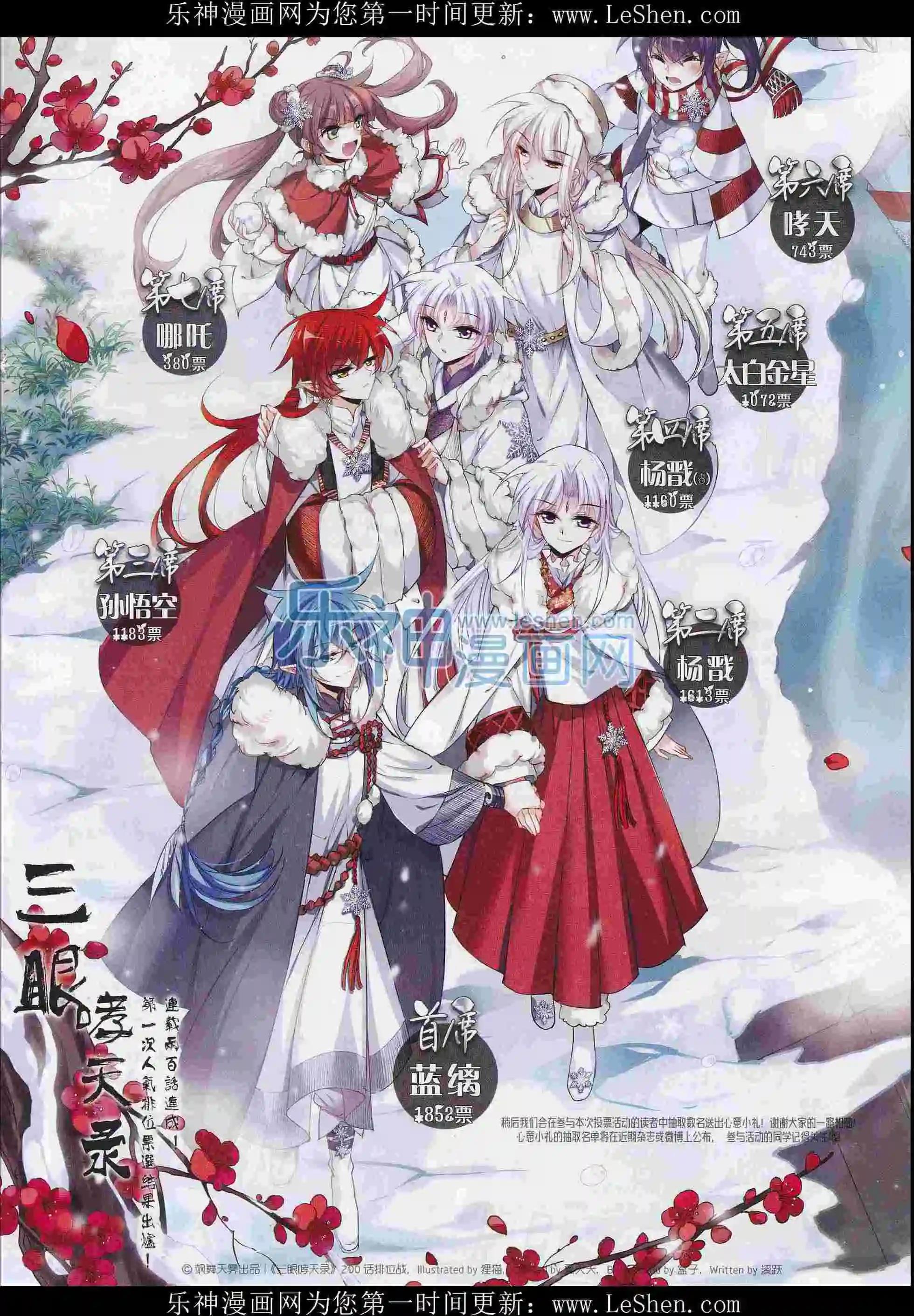 第207期(1/2)-第111话