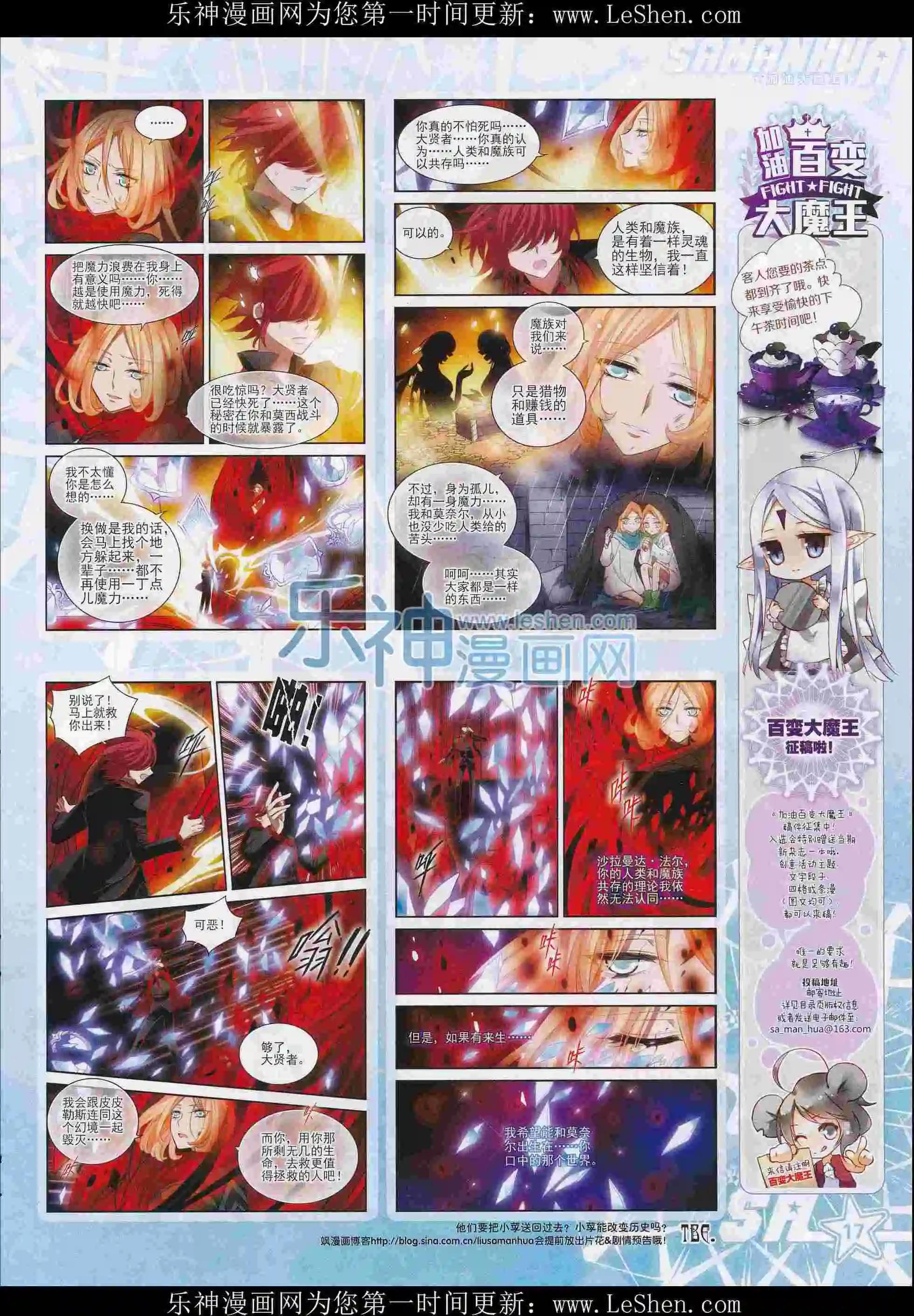 第207期(1/2)-第111话