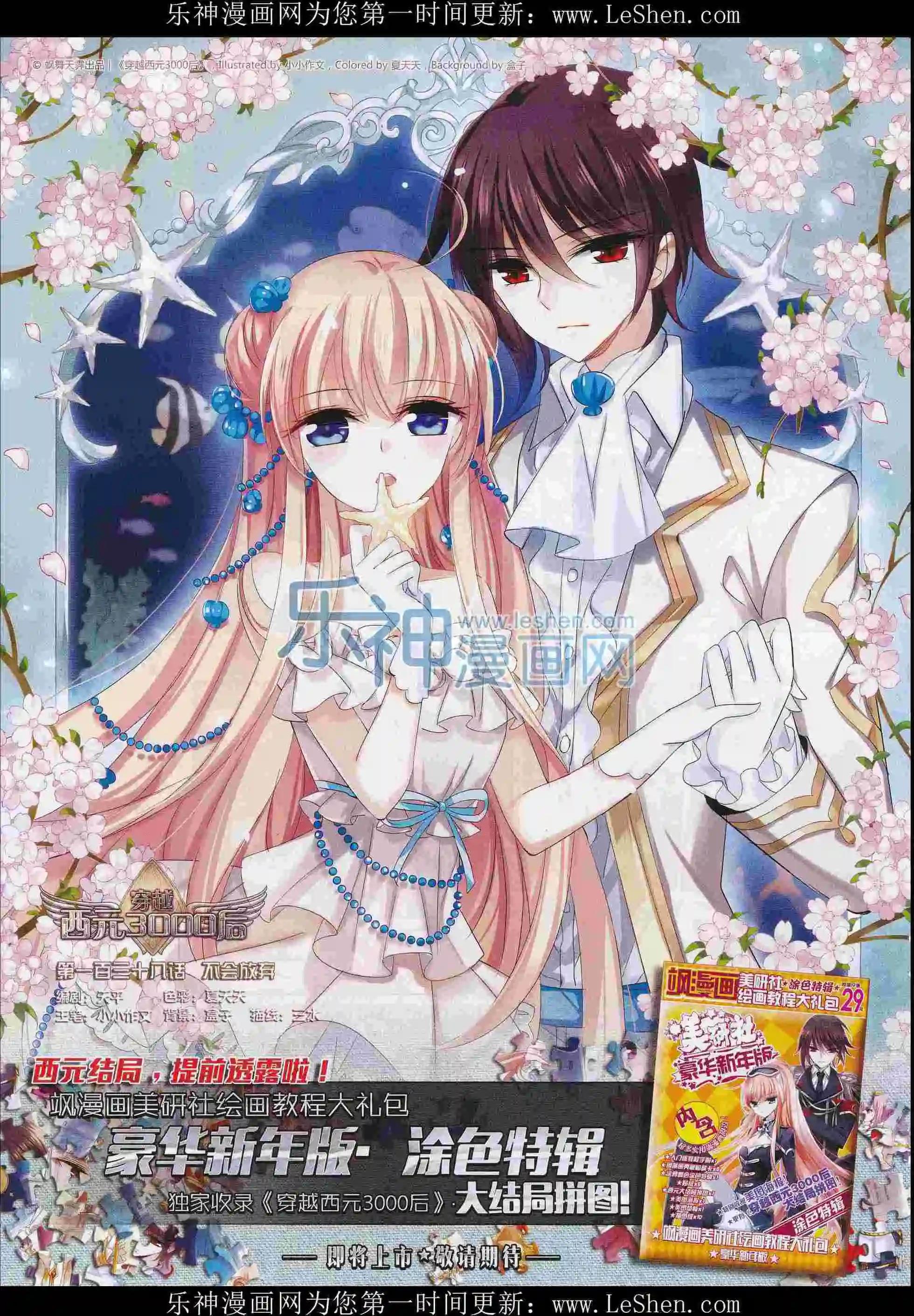 第207期(1/2)-第111话