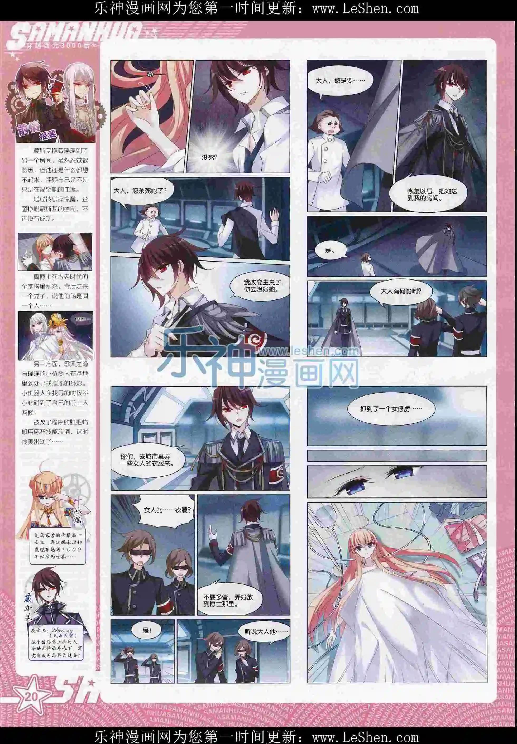 第207期(1/2)-第111话