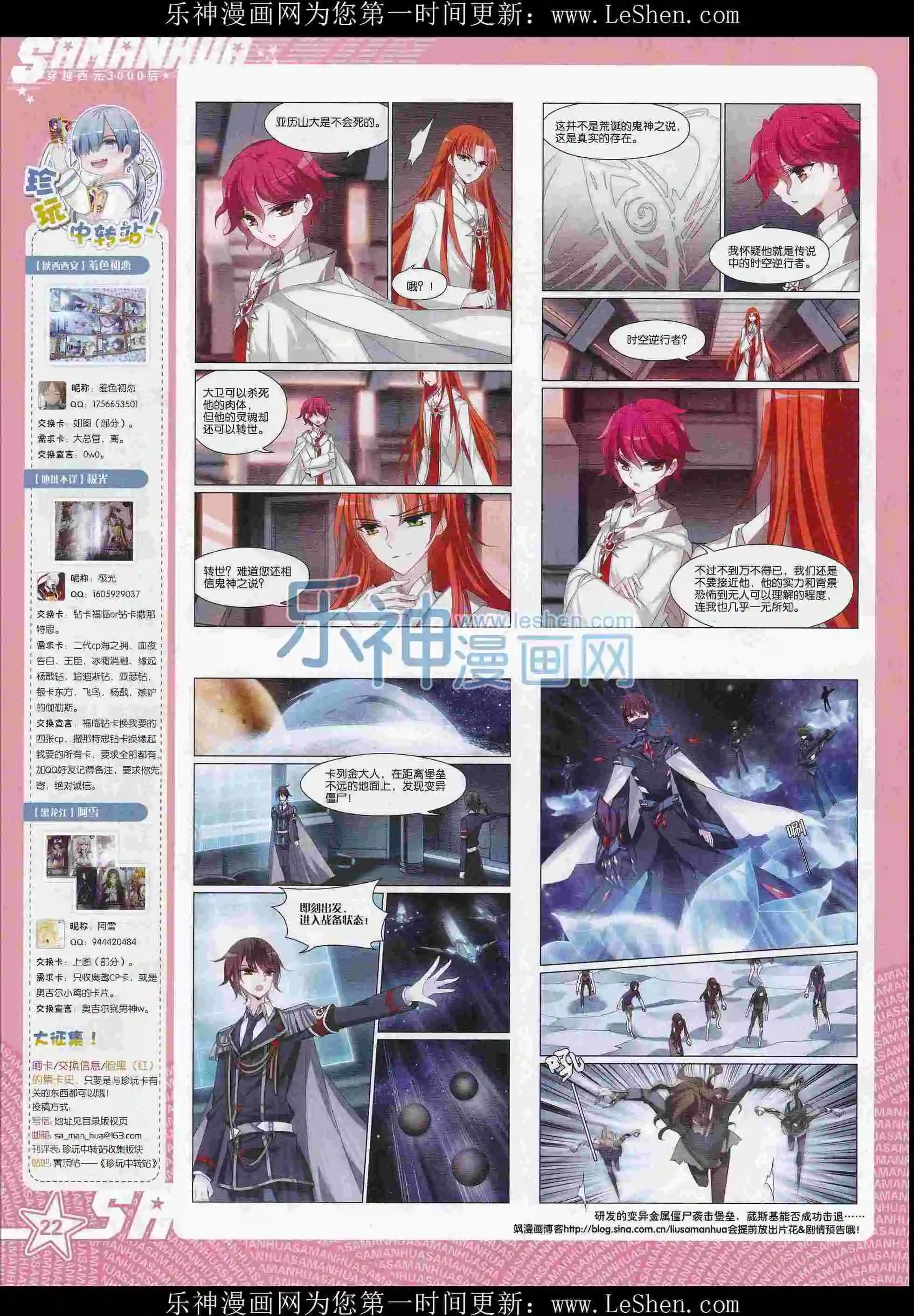 第207期(1/2)-第111话