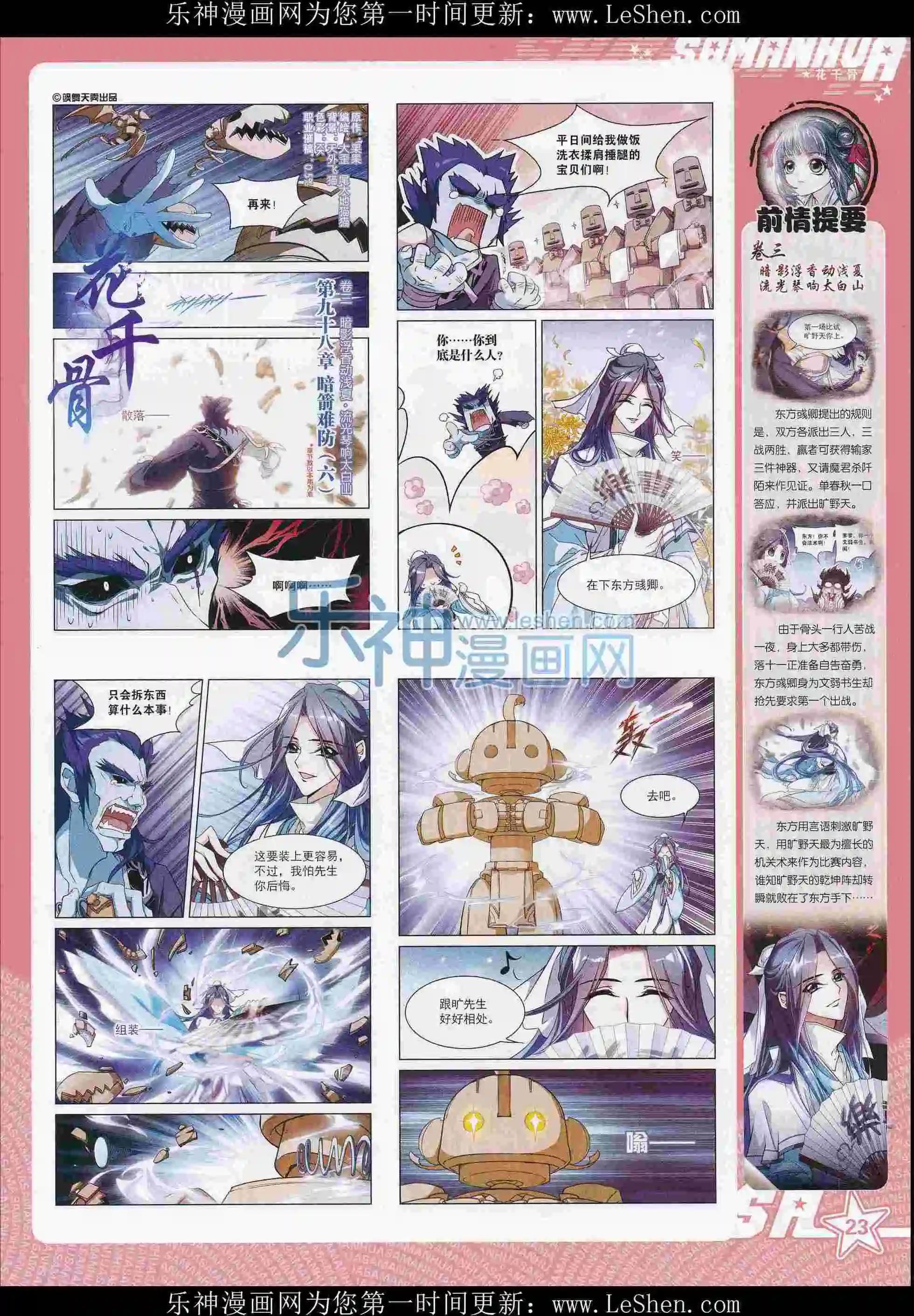 第207期(1/2)-第111话