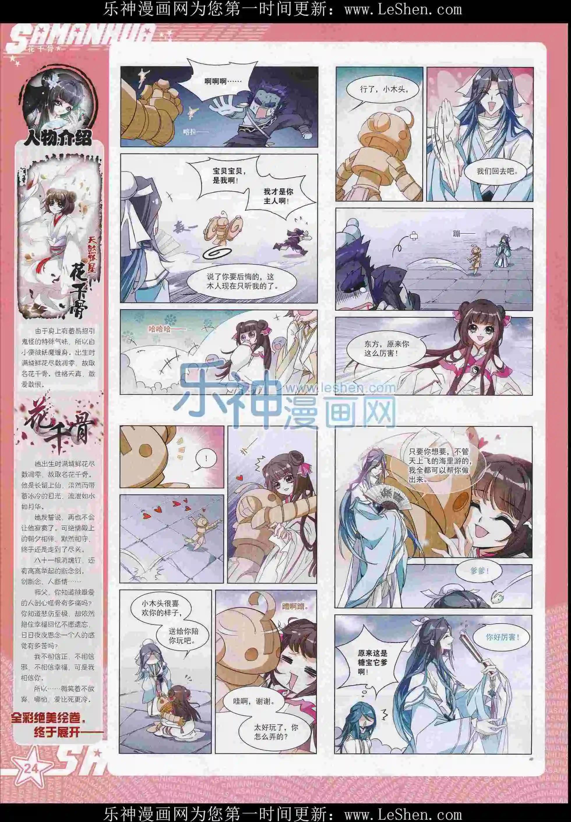 第207期(1/2)-第111话