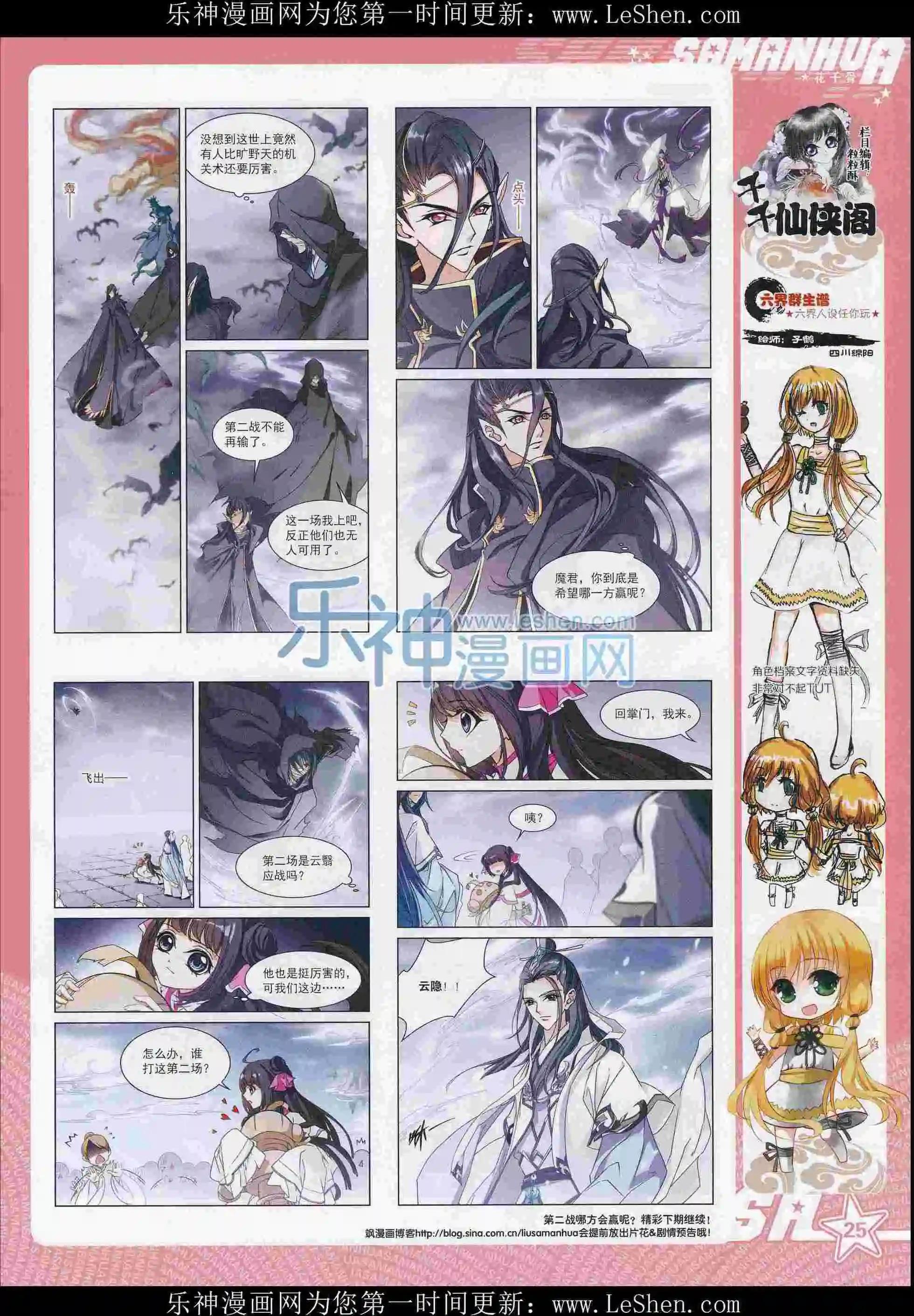 第207期(1/2)-第111话