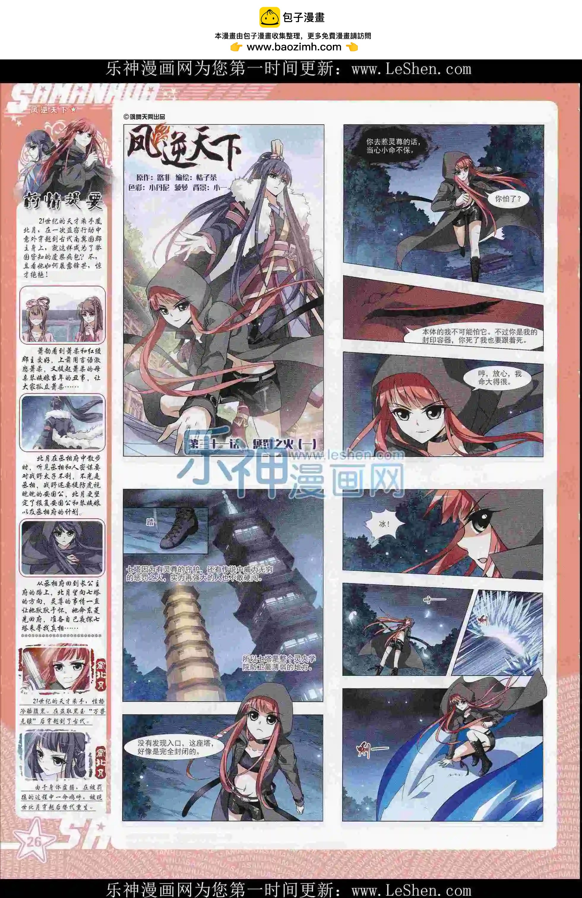 第207期(1/2)-第111话