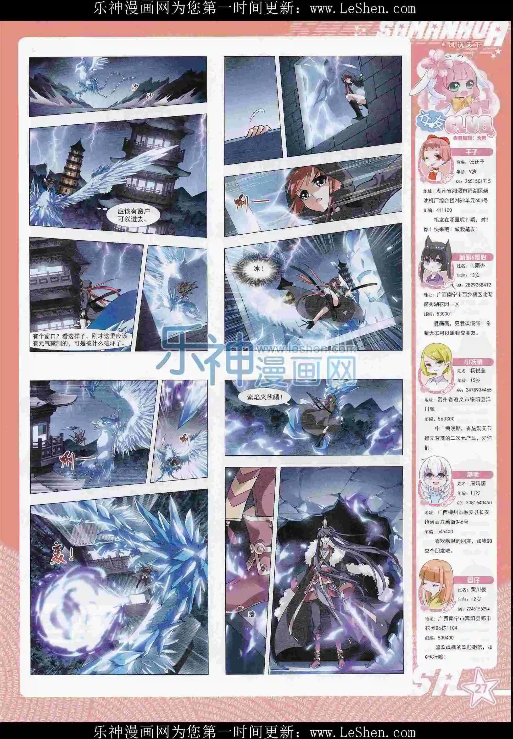 第207期(1/2)-第111话