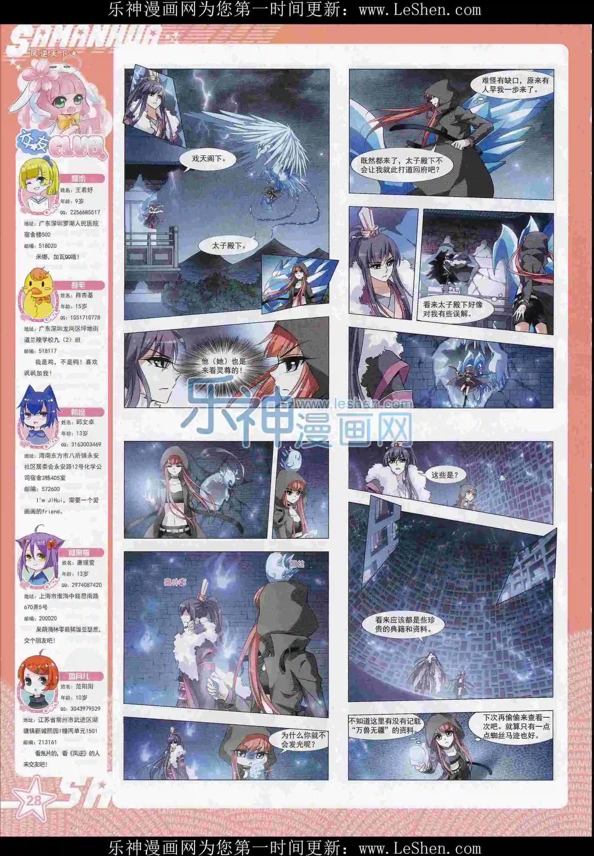 第207期(1/2)-第111话