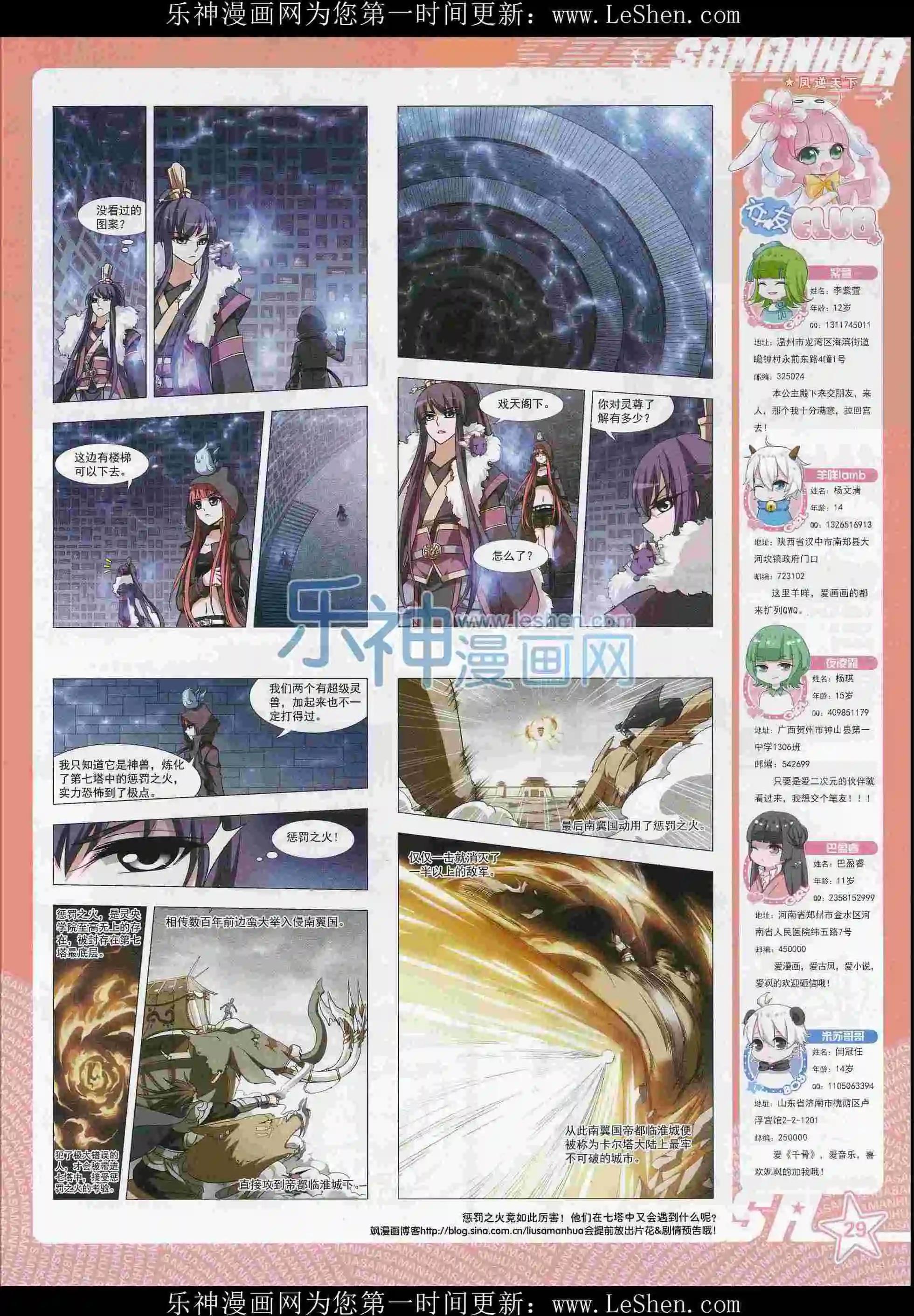 第207期(1/2)-第111话