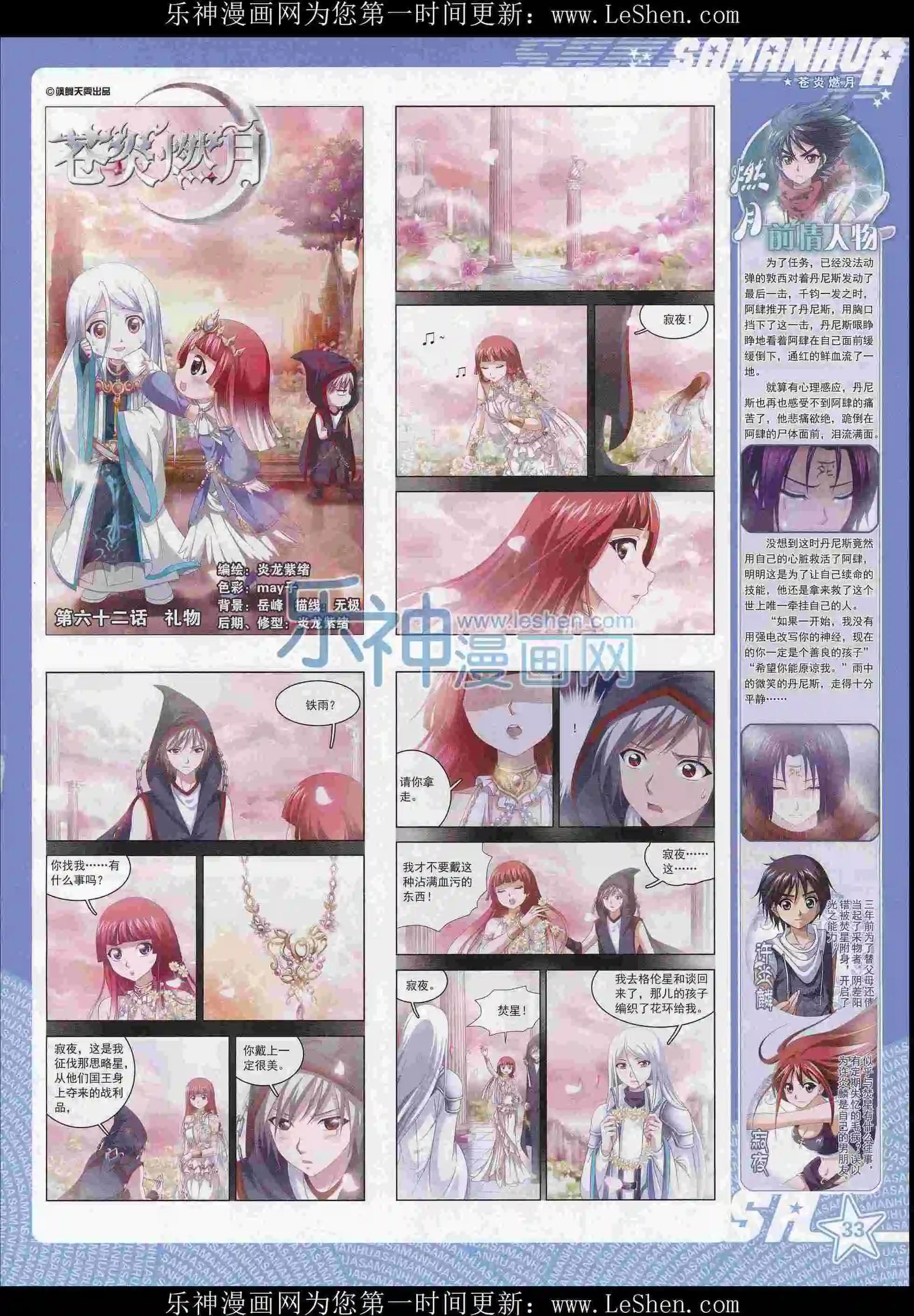 第207期(1/2)-第111话