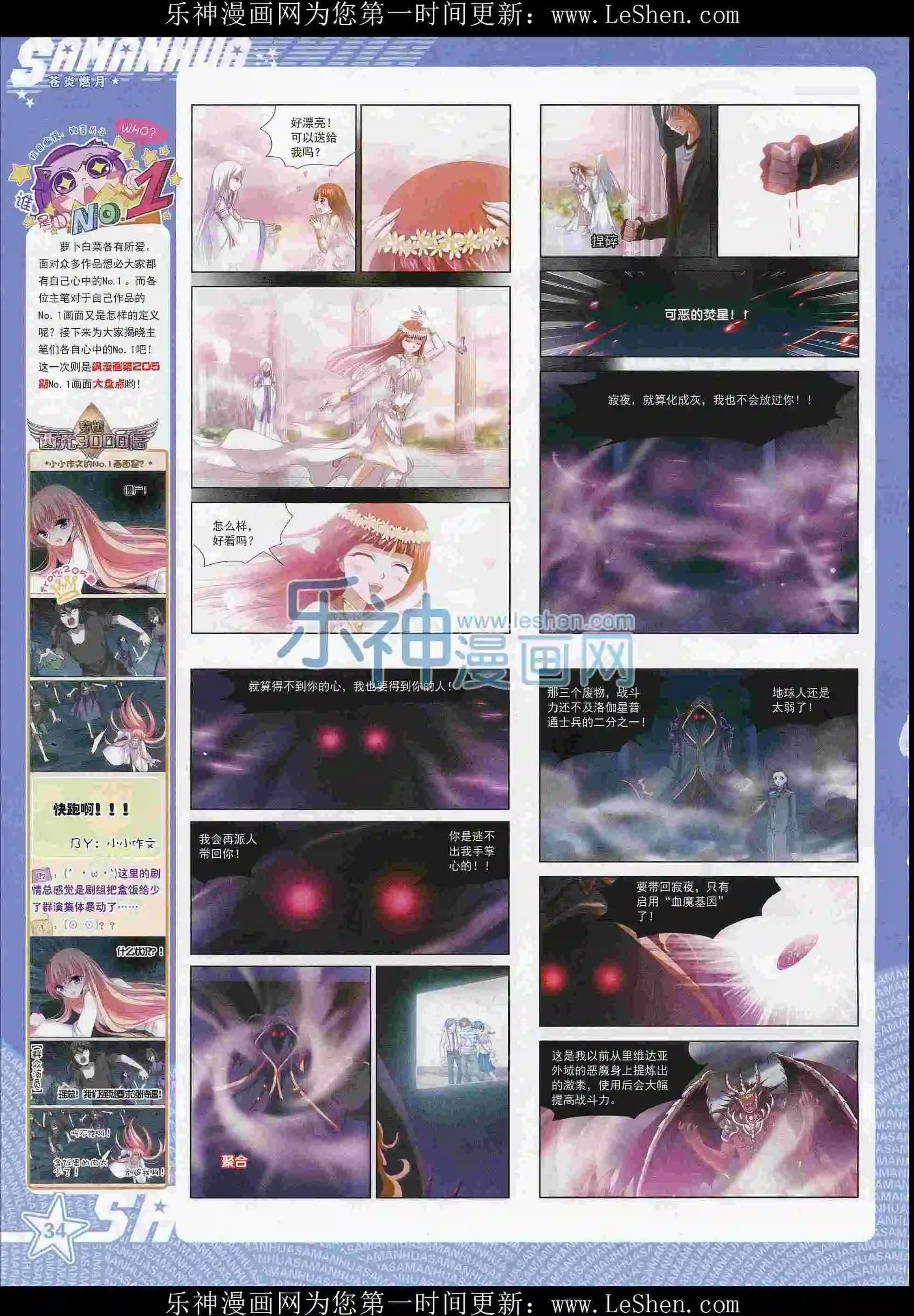 第207期(1/2)-第111话