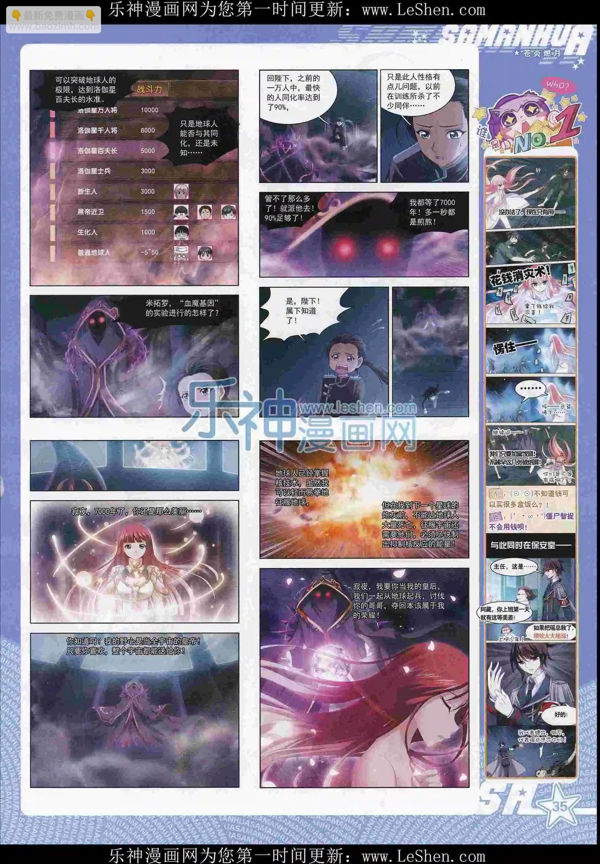 第207期(1/2)-第111话