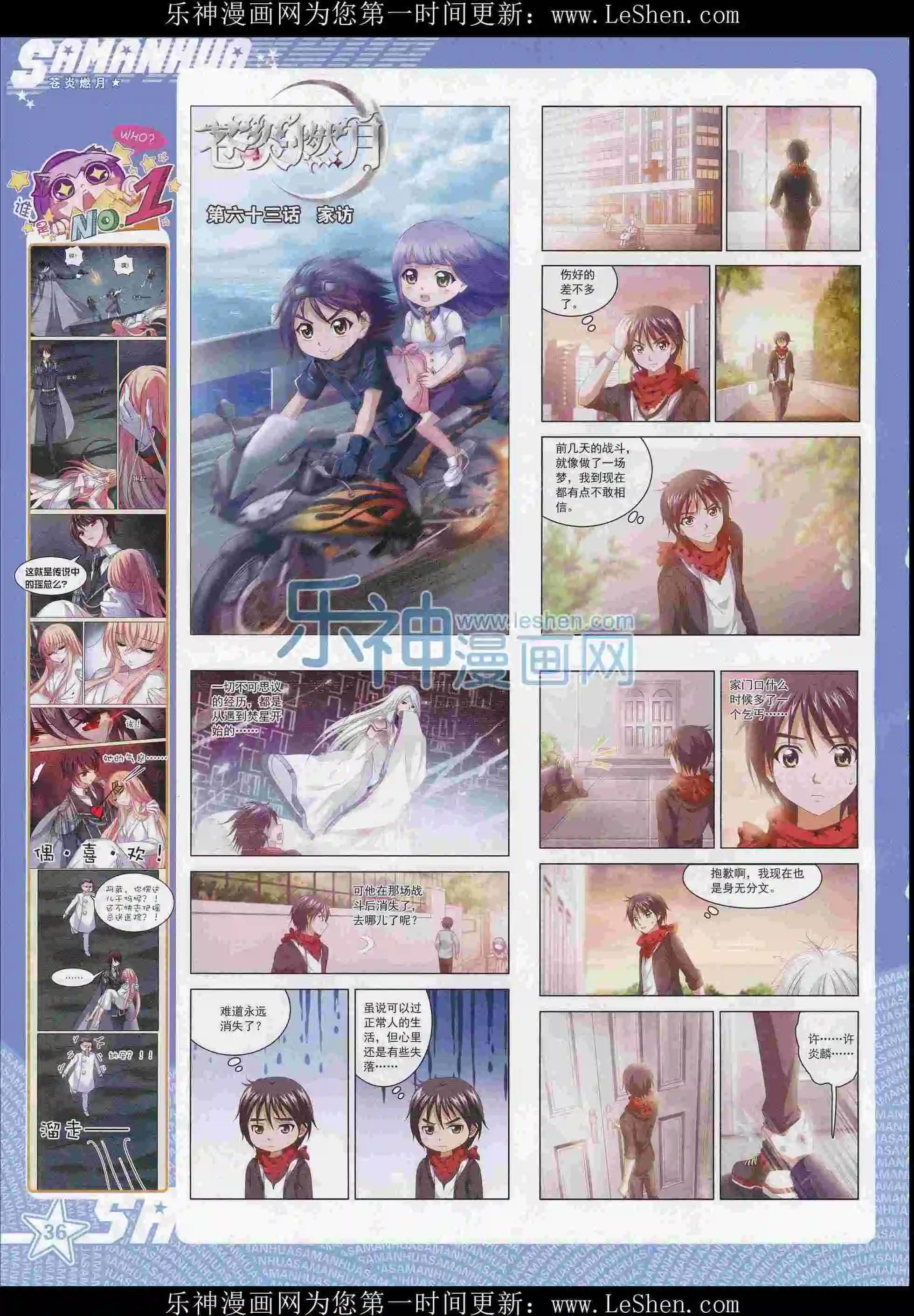 第207期(1/2)-第111话