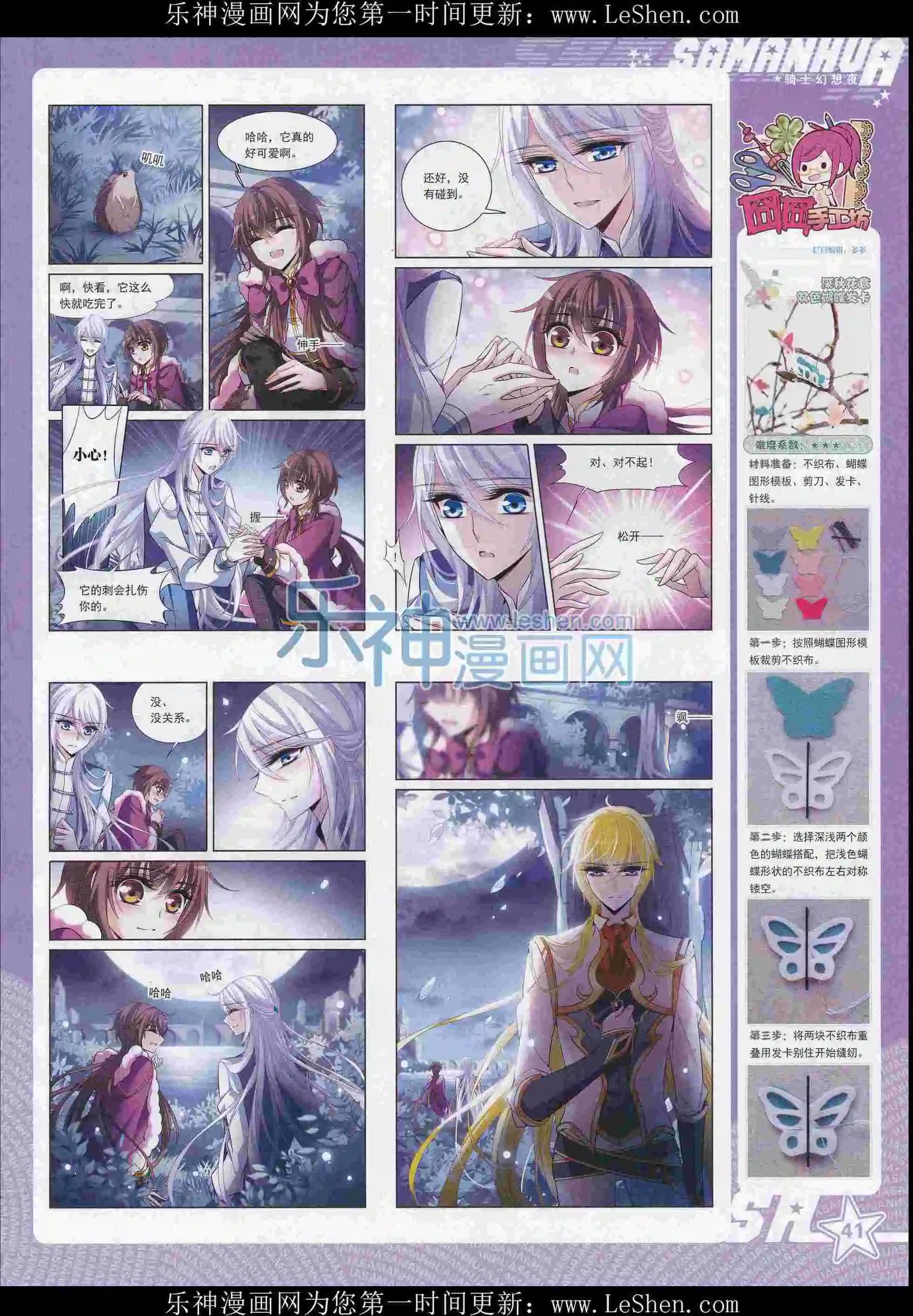 第207期(1/2)-第111话