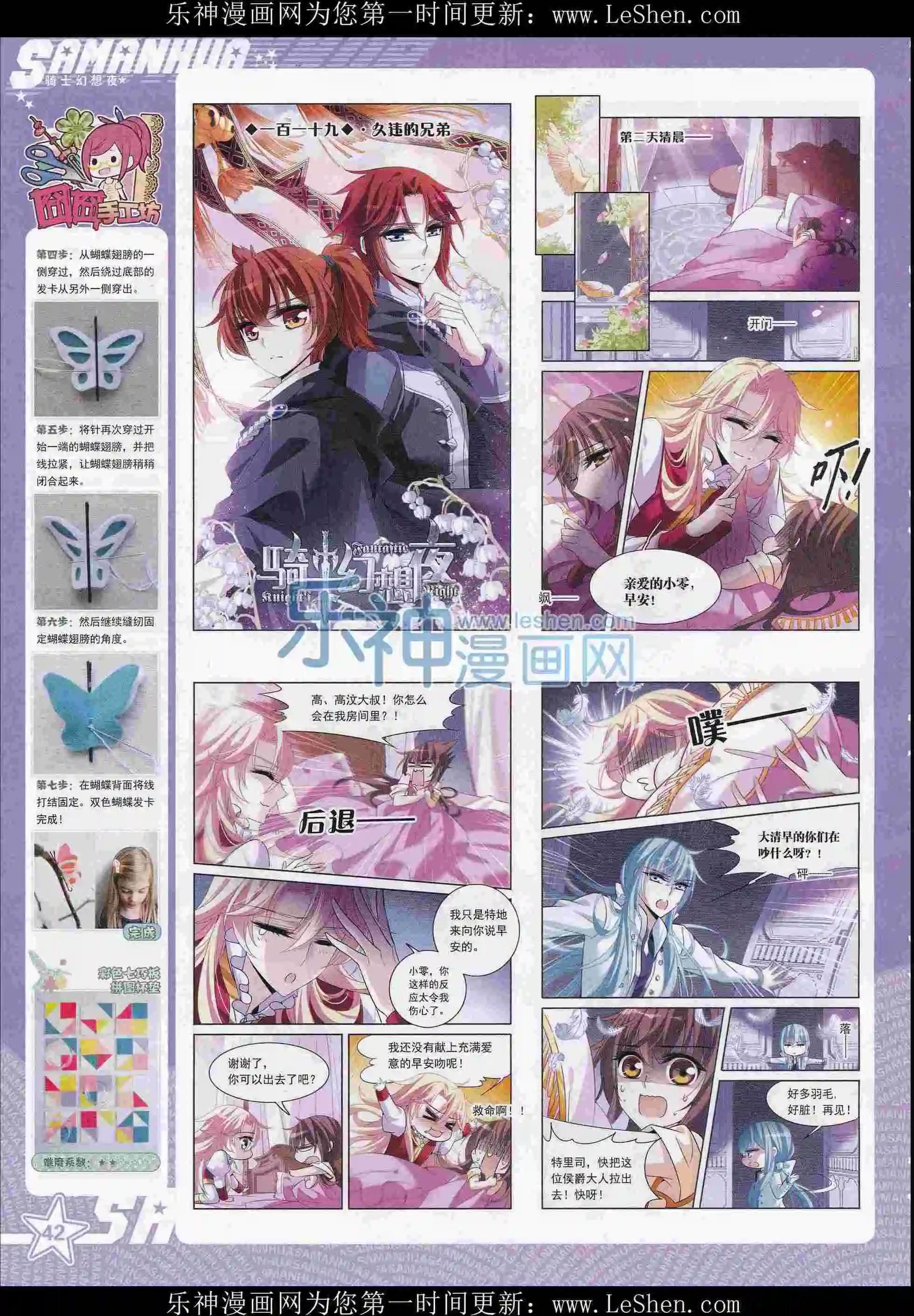 第207期(1/2)-第111话