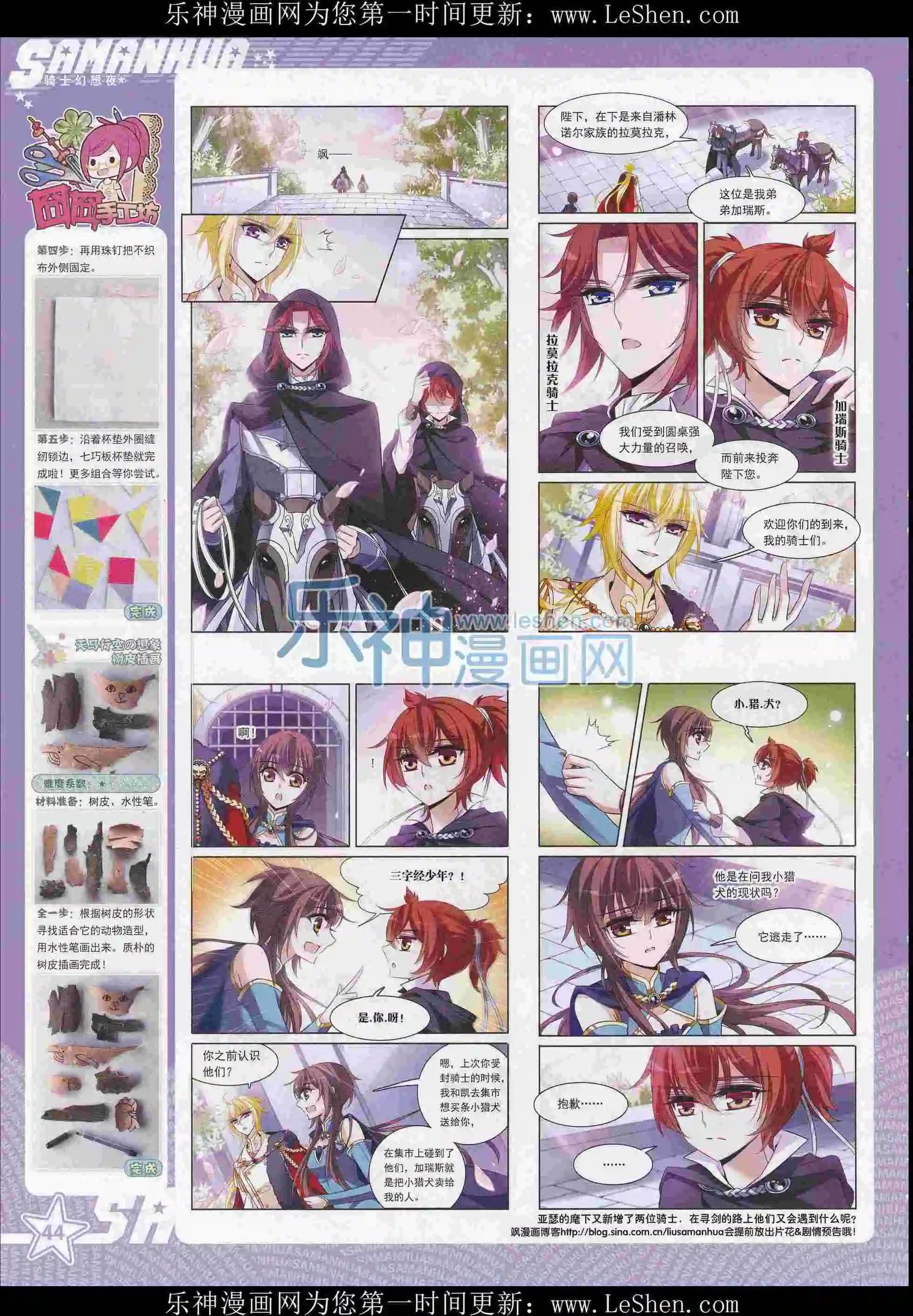 第207期(1/2)-第111话