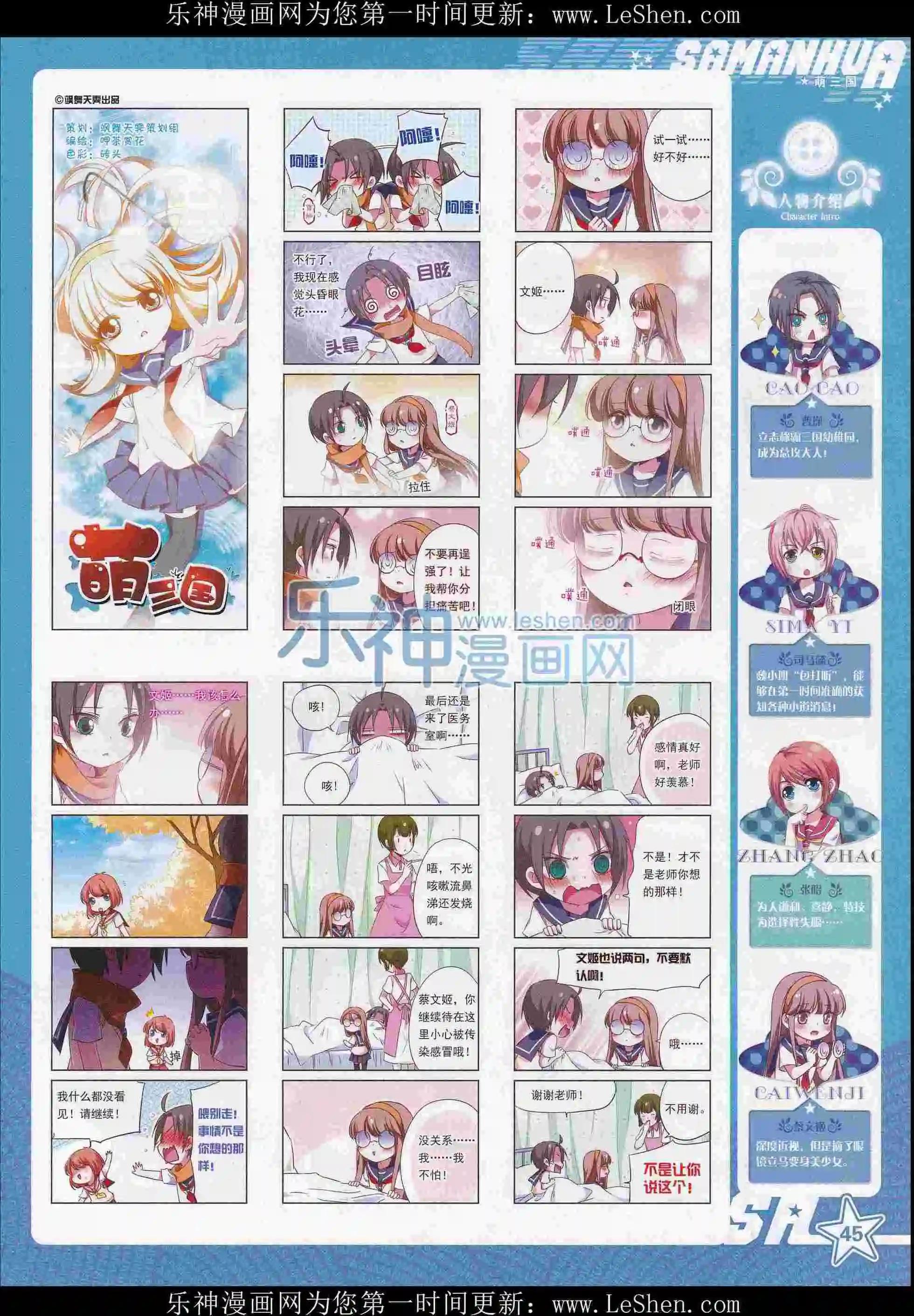 第207期(1/2)-第111话