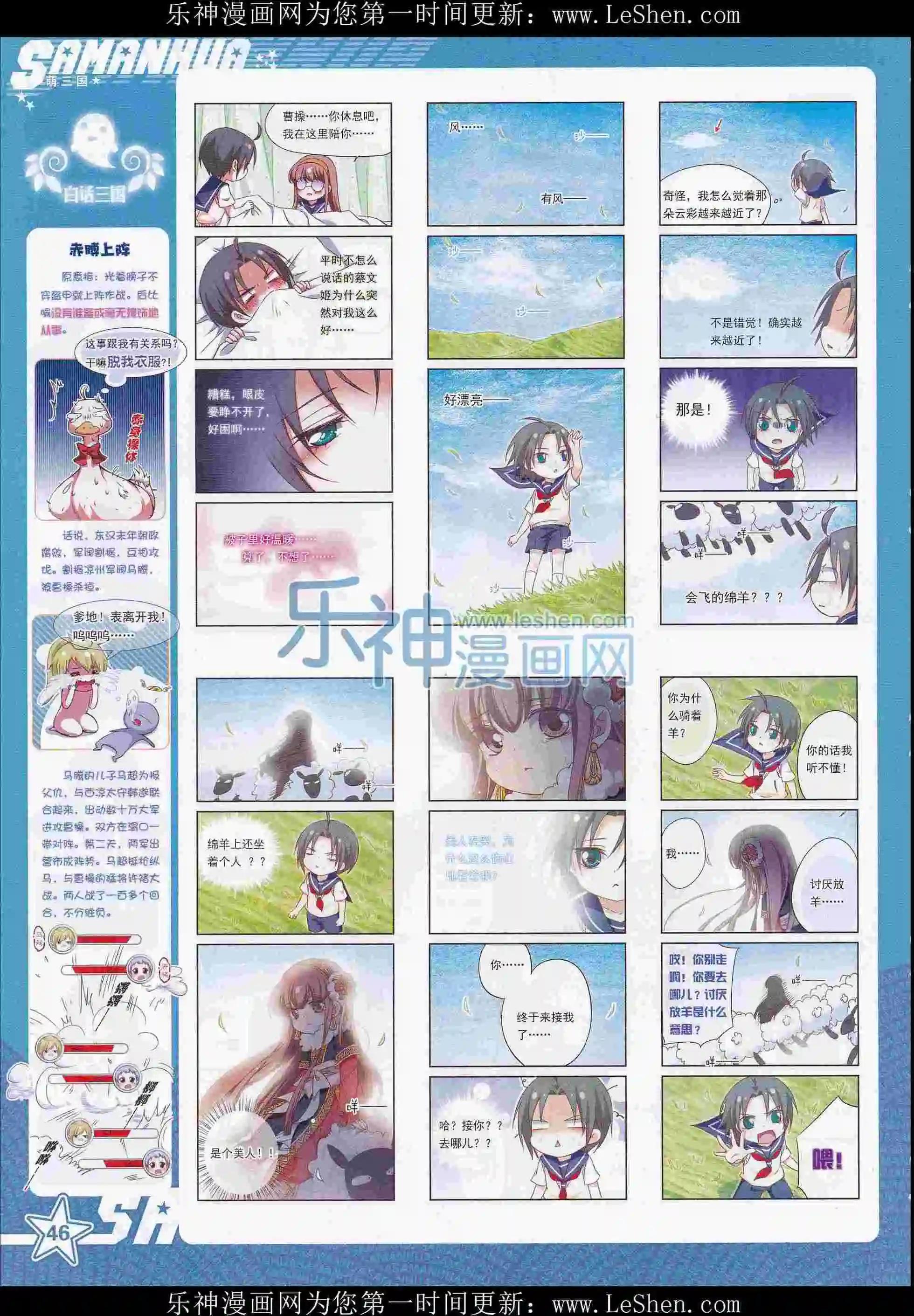 第207期(1/2)-第111话