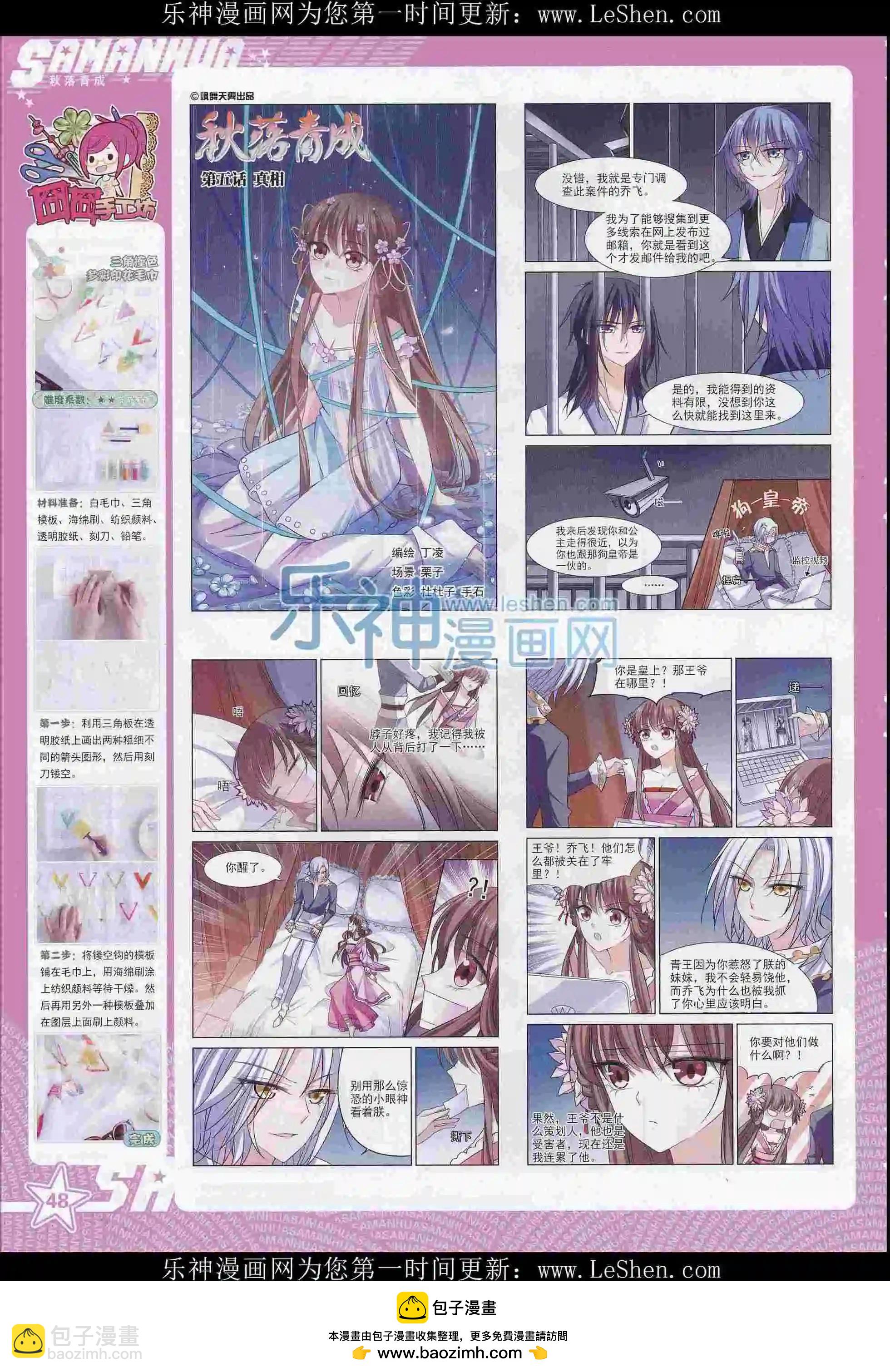 第207期(1/2)-第111话